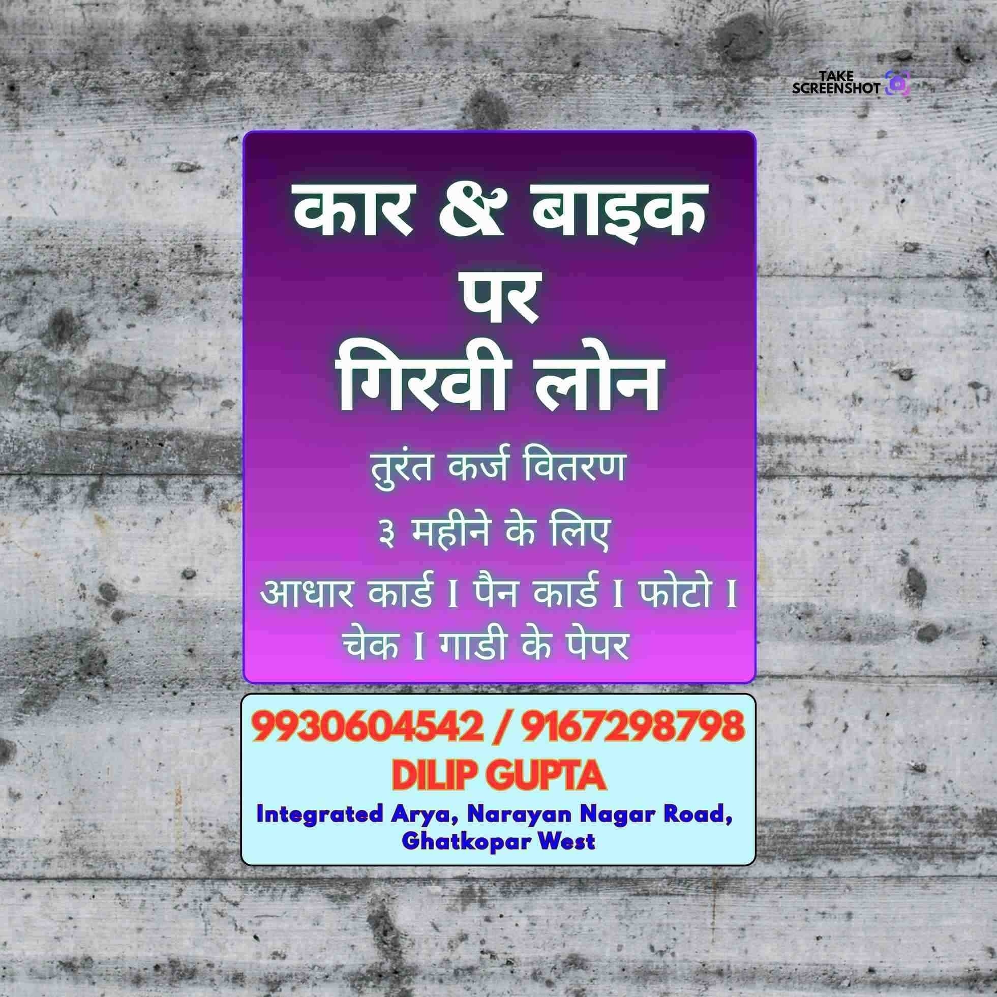 gold pe loan in marol banner