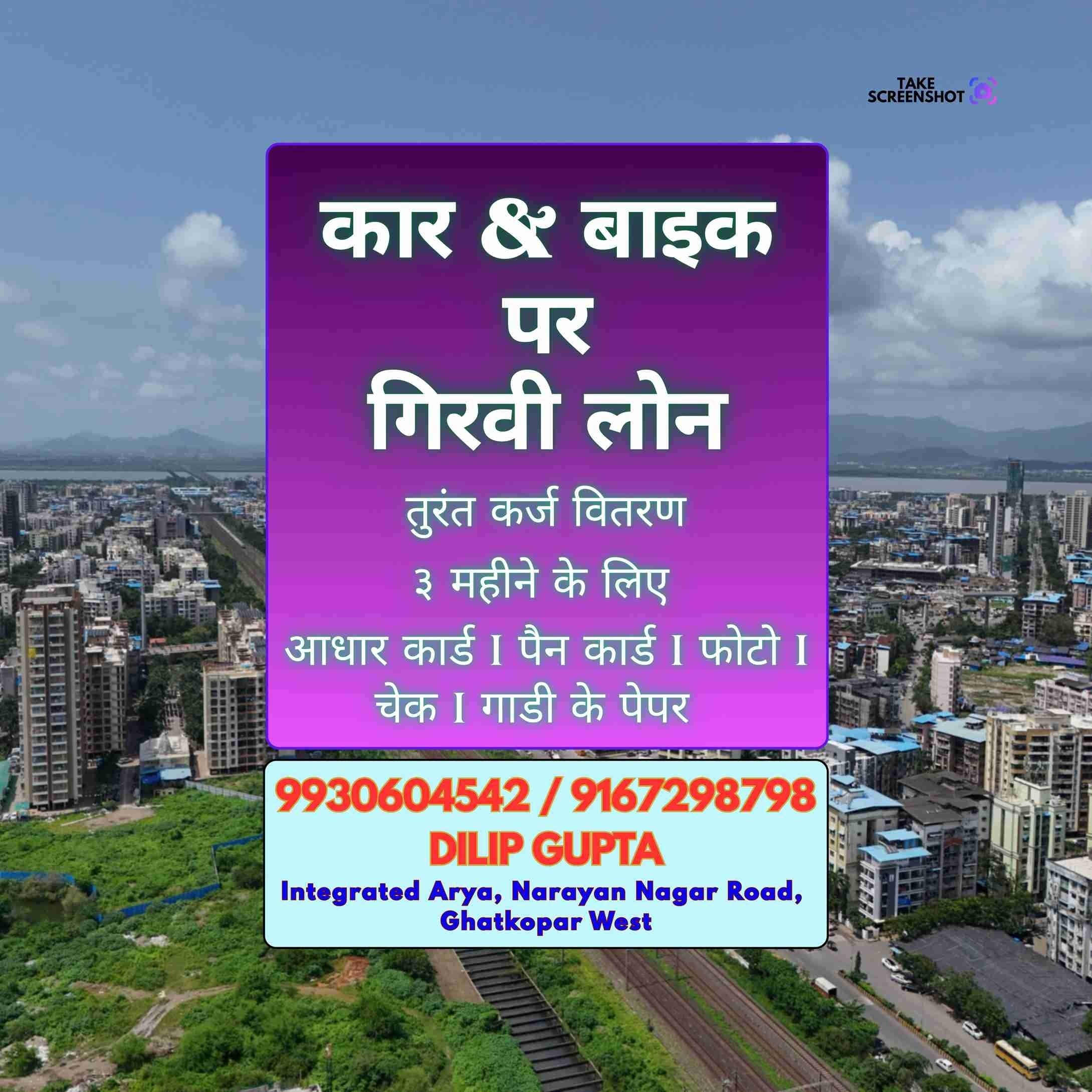 gold girvi loan in mulund check naka banner