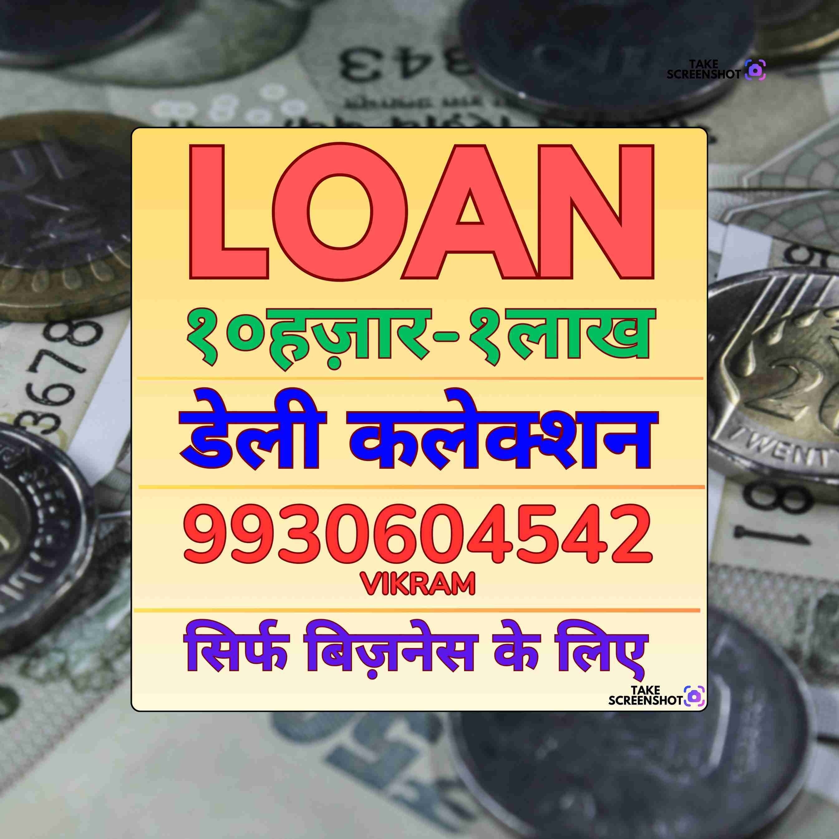 urgent rokda in sindhi society banner