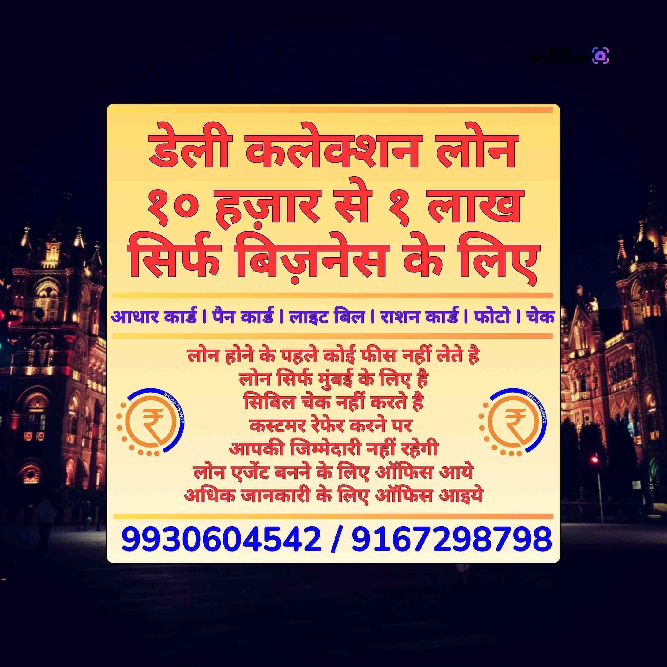 emergency loan near hindmata banner
