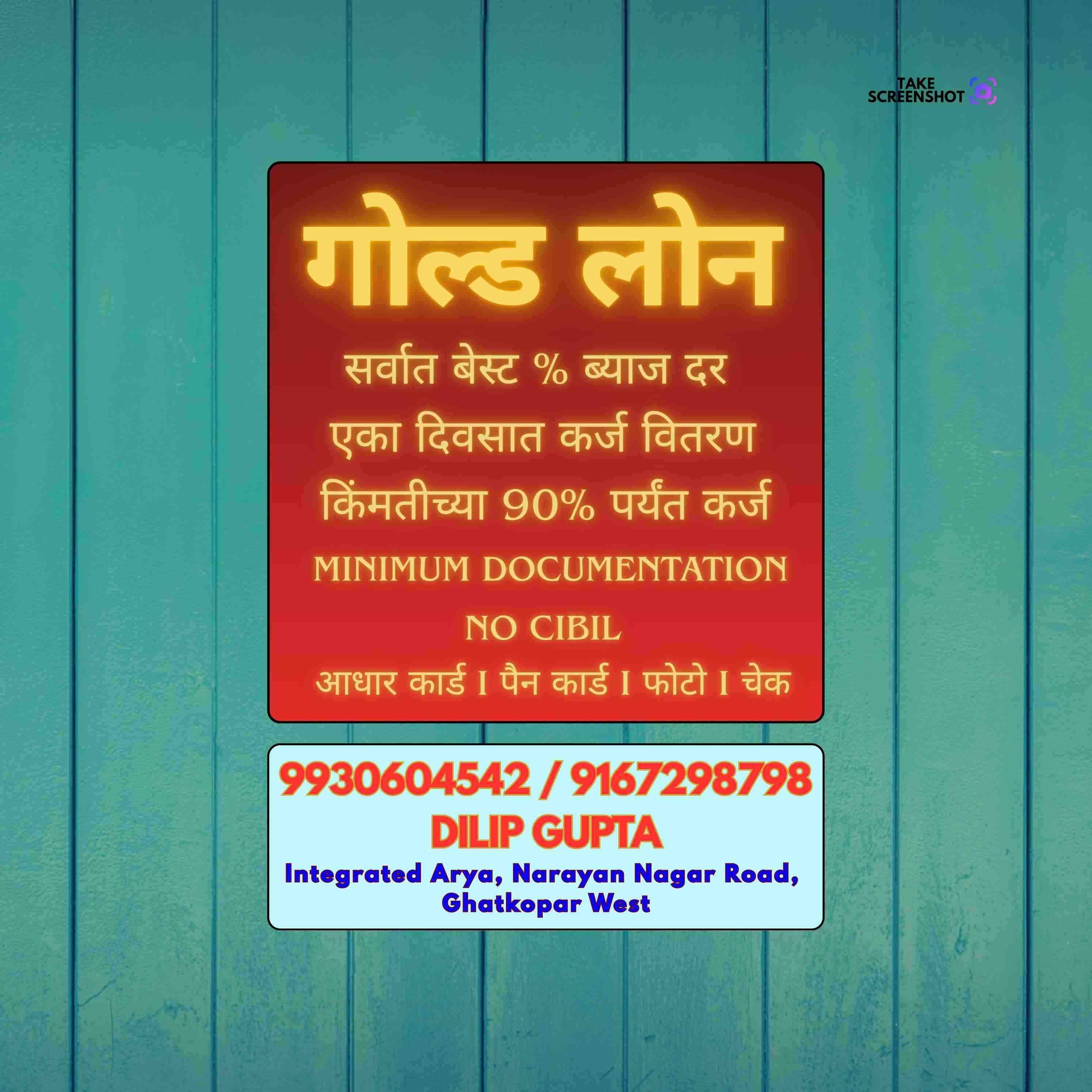 group loan near parel temple banner