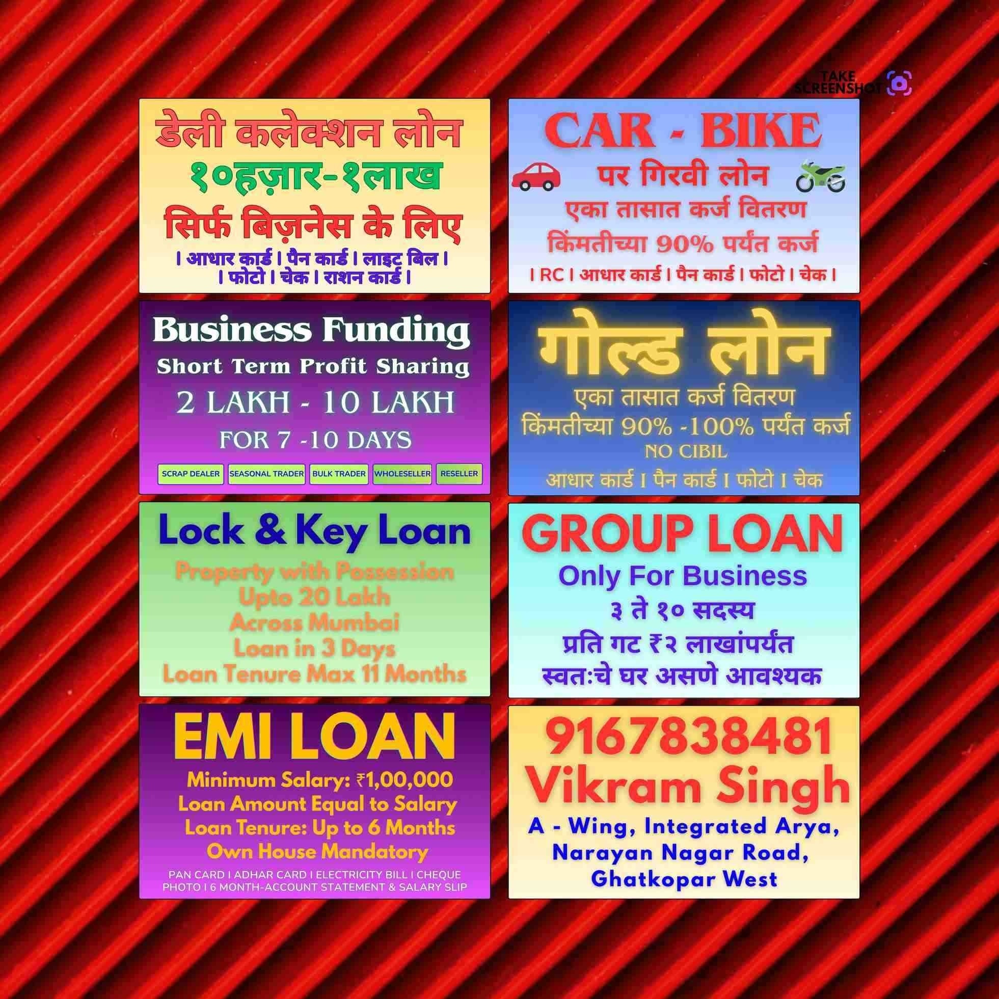 private finance wala near chheda nagar
