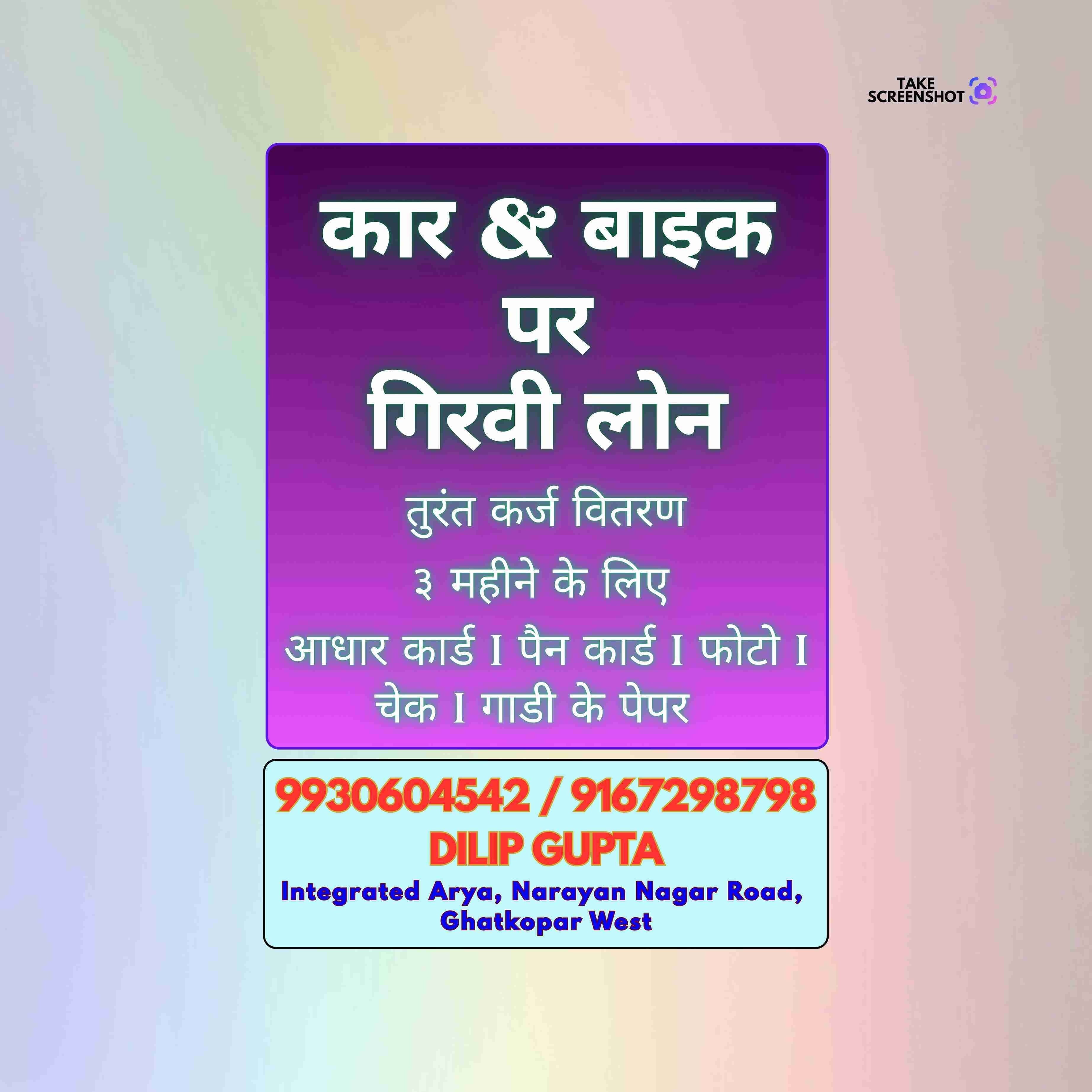 urgent rokda in kalina banner