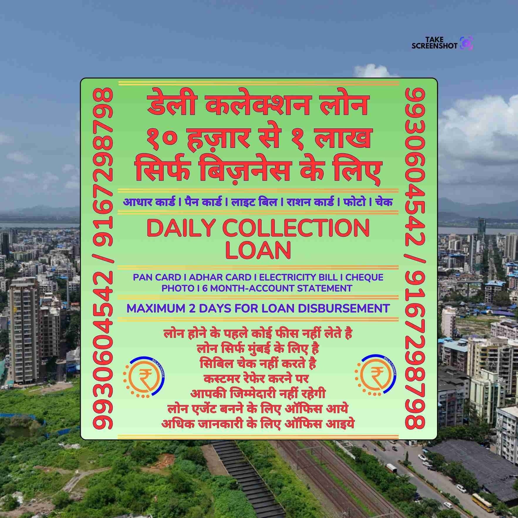 loan ka office in dindoshi banner