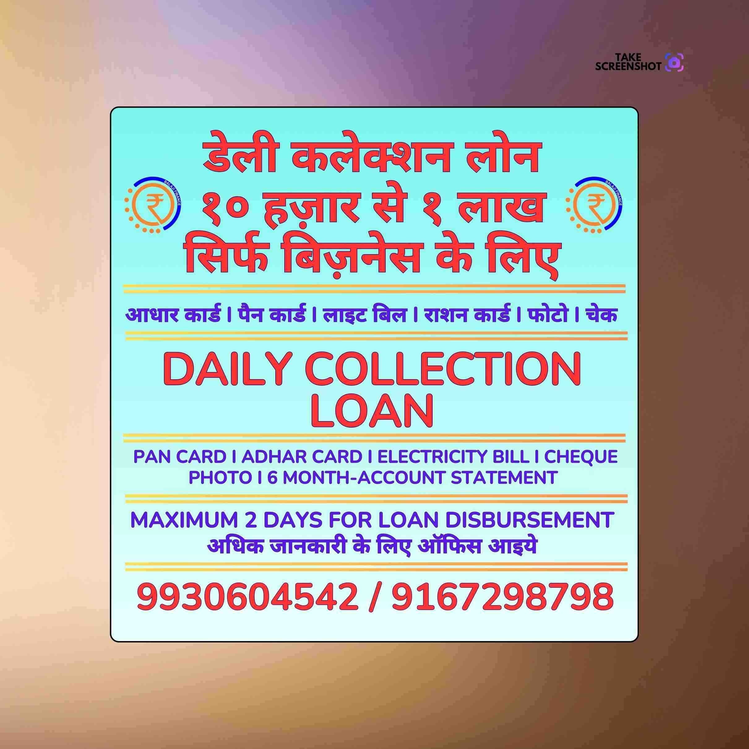 urgent loan in pimpripada banner