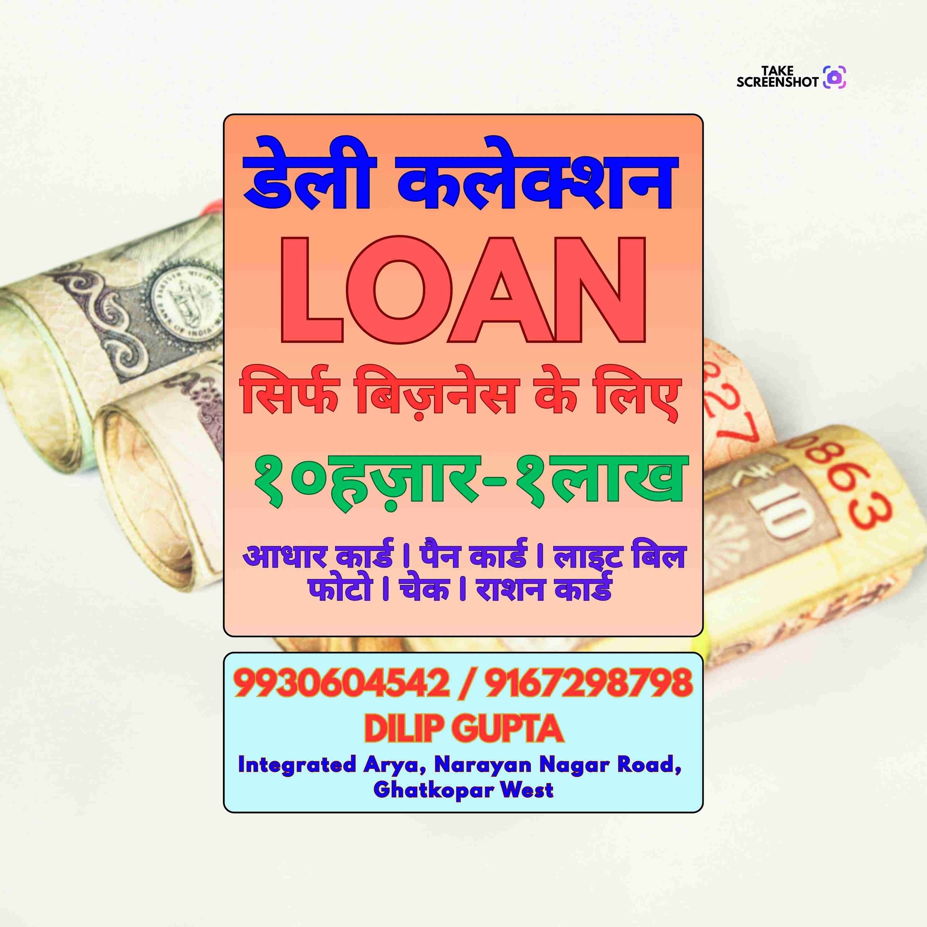 jewellery loan near shopping mall in chembur banner