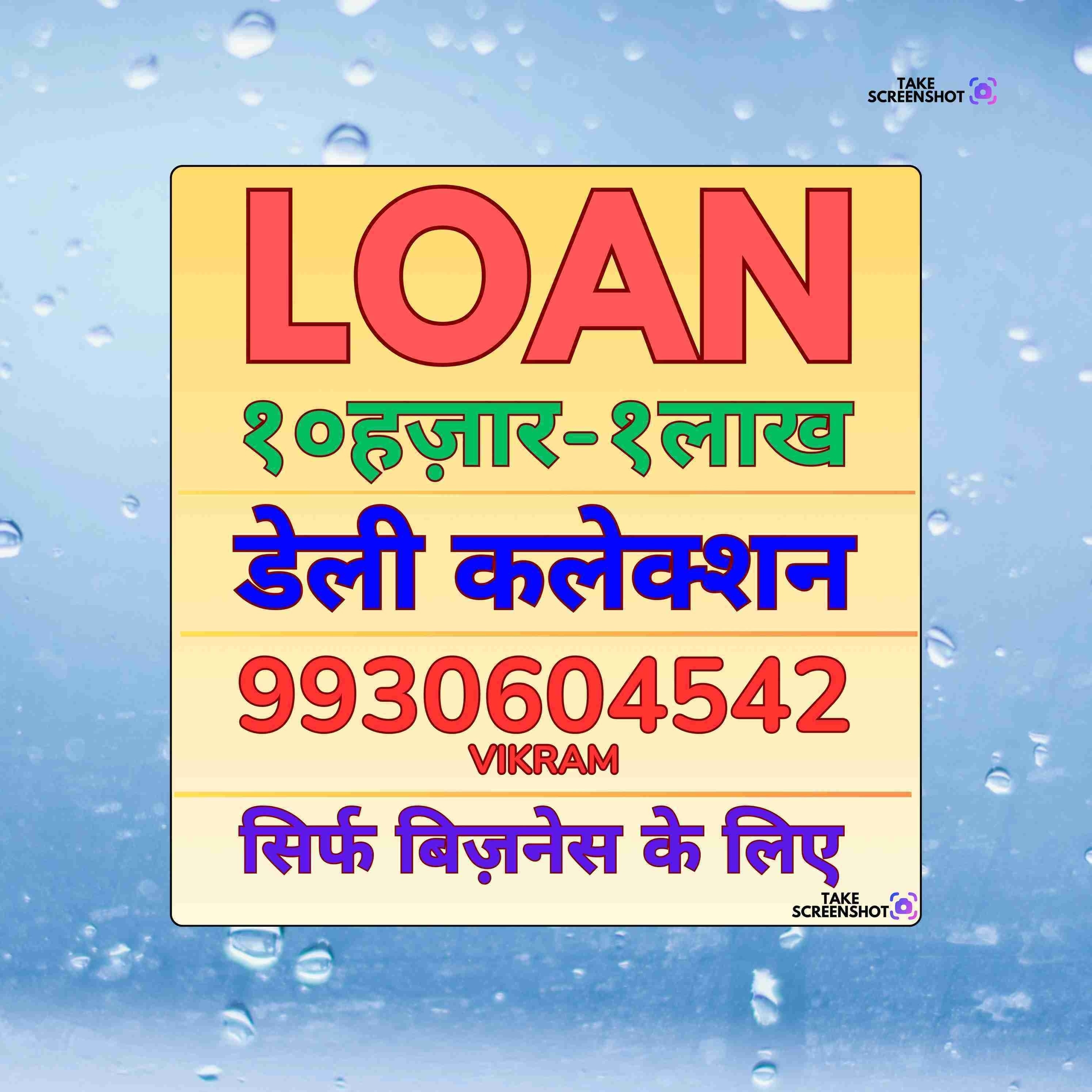 jewellery loan near bazaar in saki naka banner