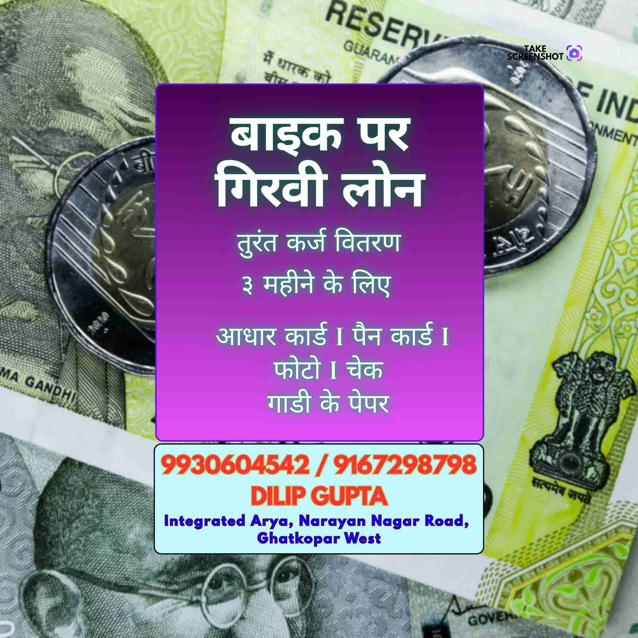 karz chahiye in amboli banner