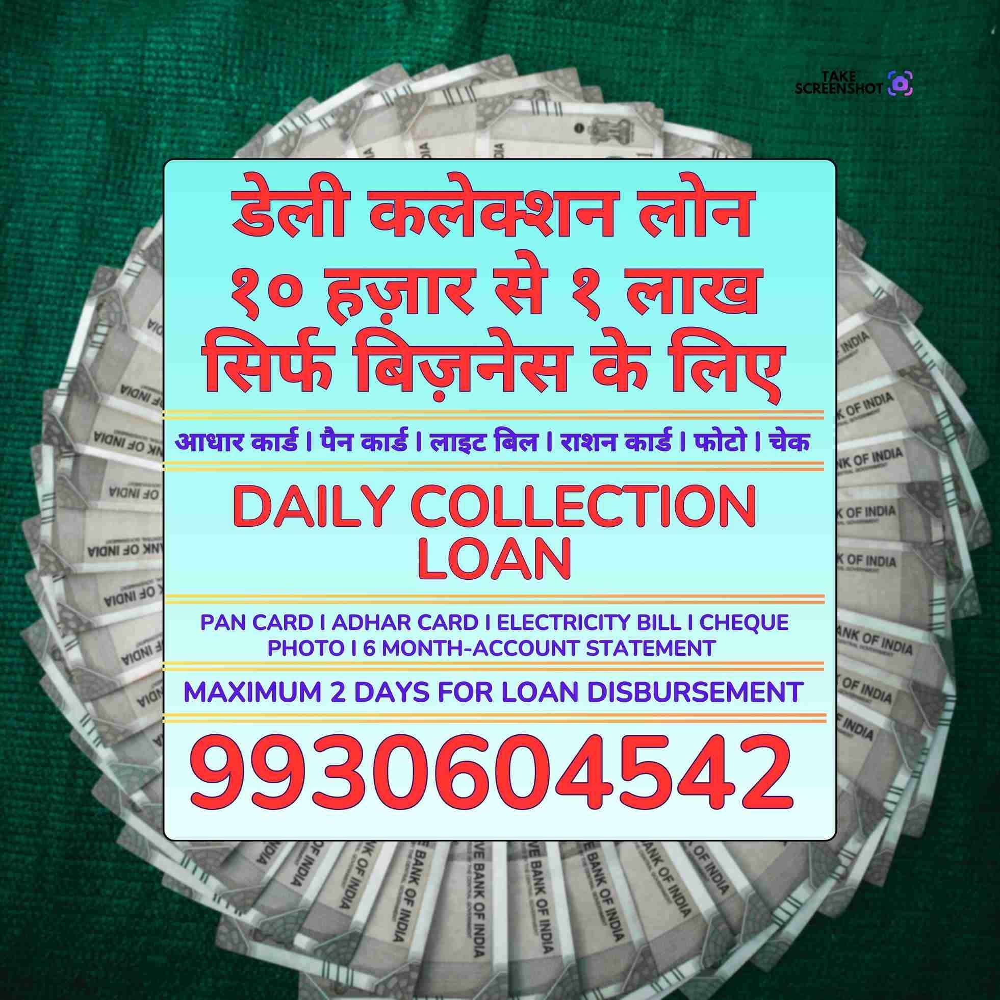 urgent loan in cst road banner