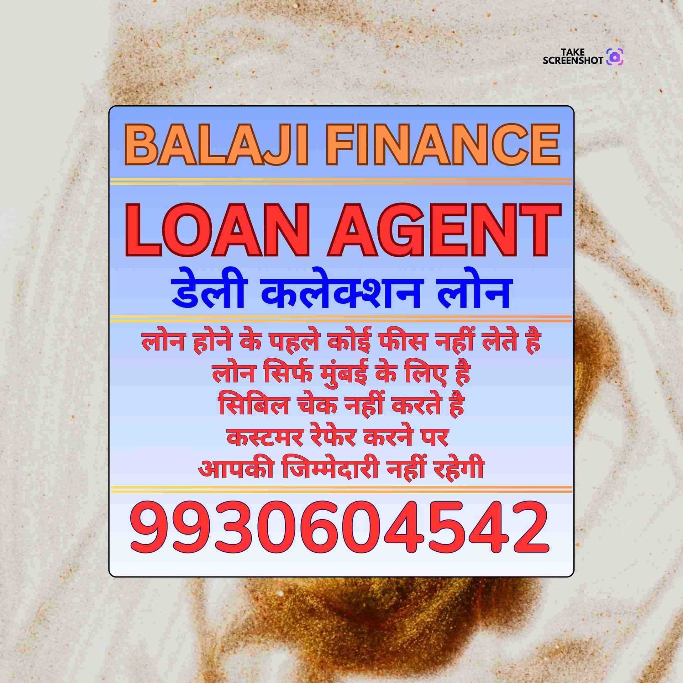private finance wala in chheda nagar banner