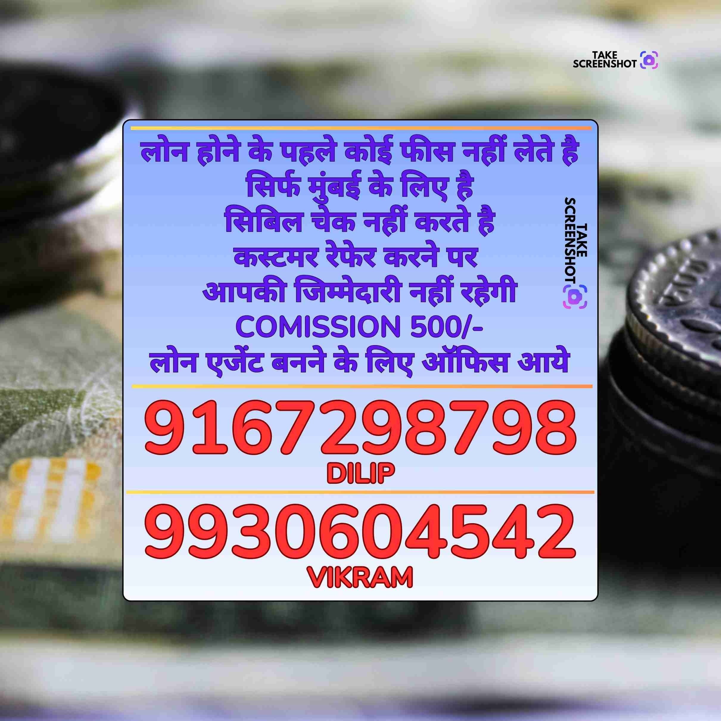 rc pe loan near market in deonar banner