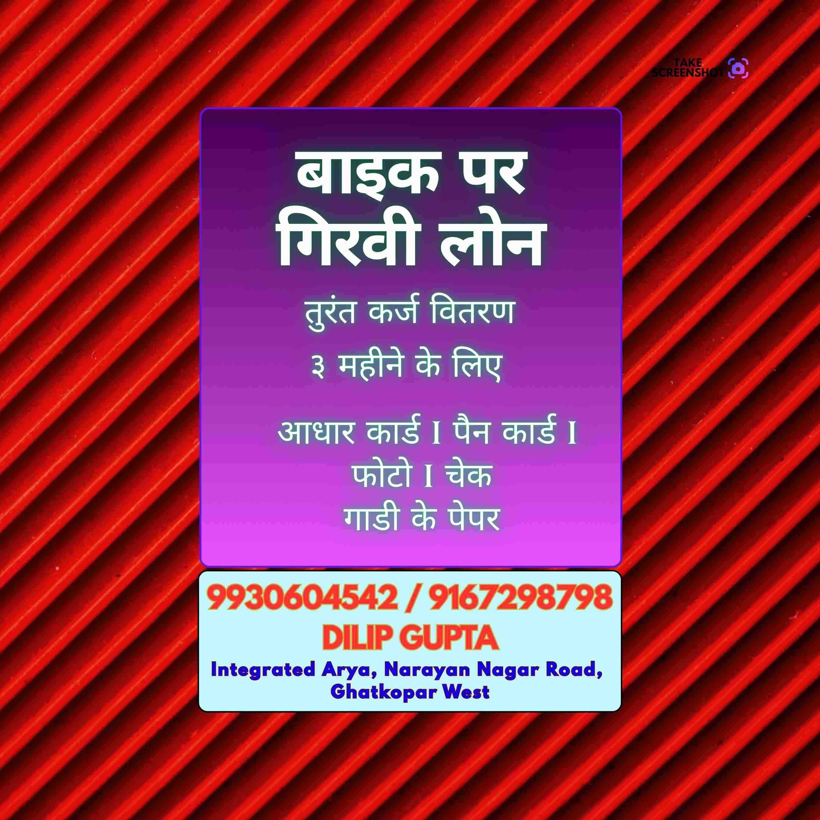 light bill loan near kurla market