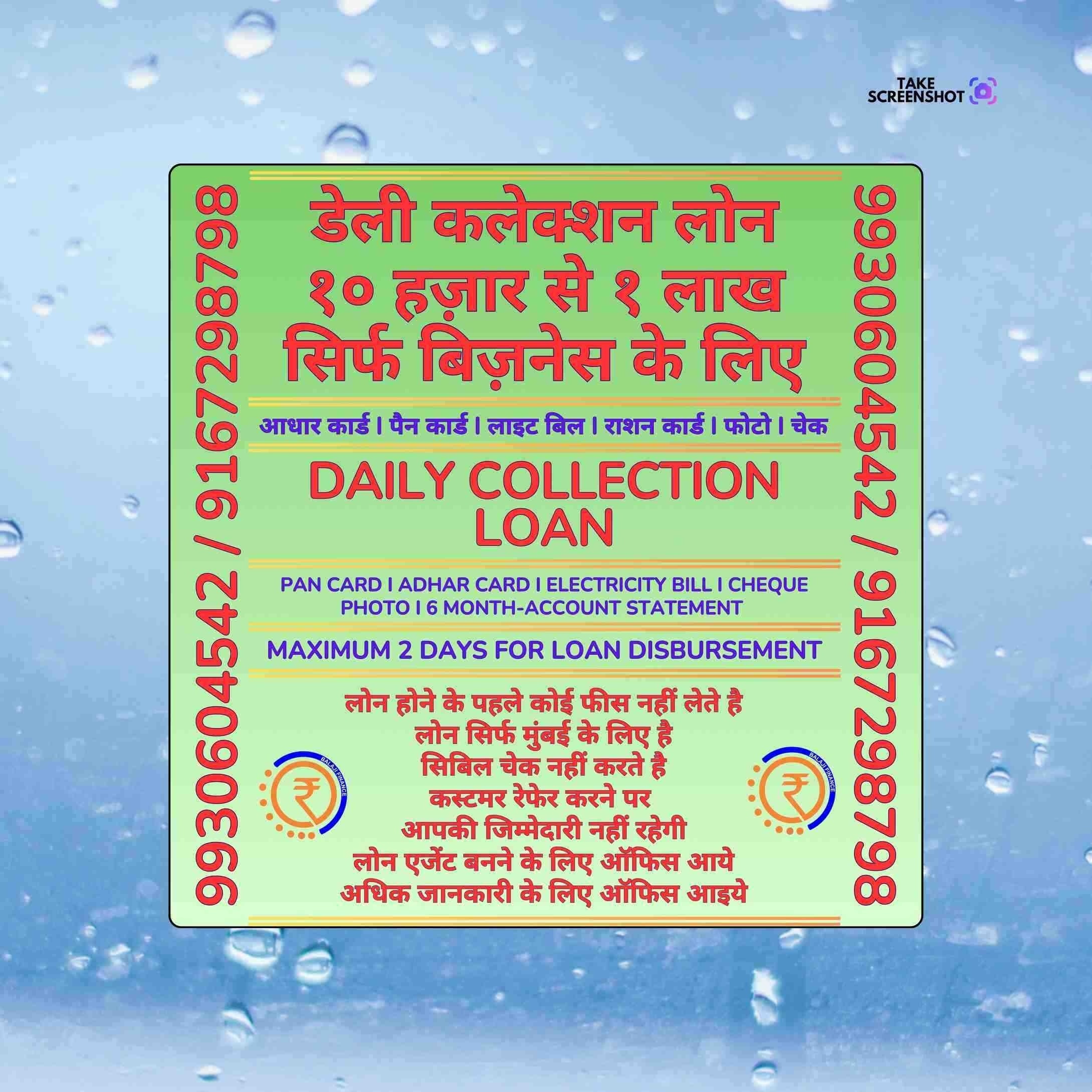 emergency loan near bhandup banner