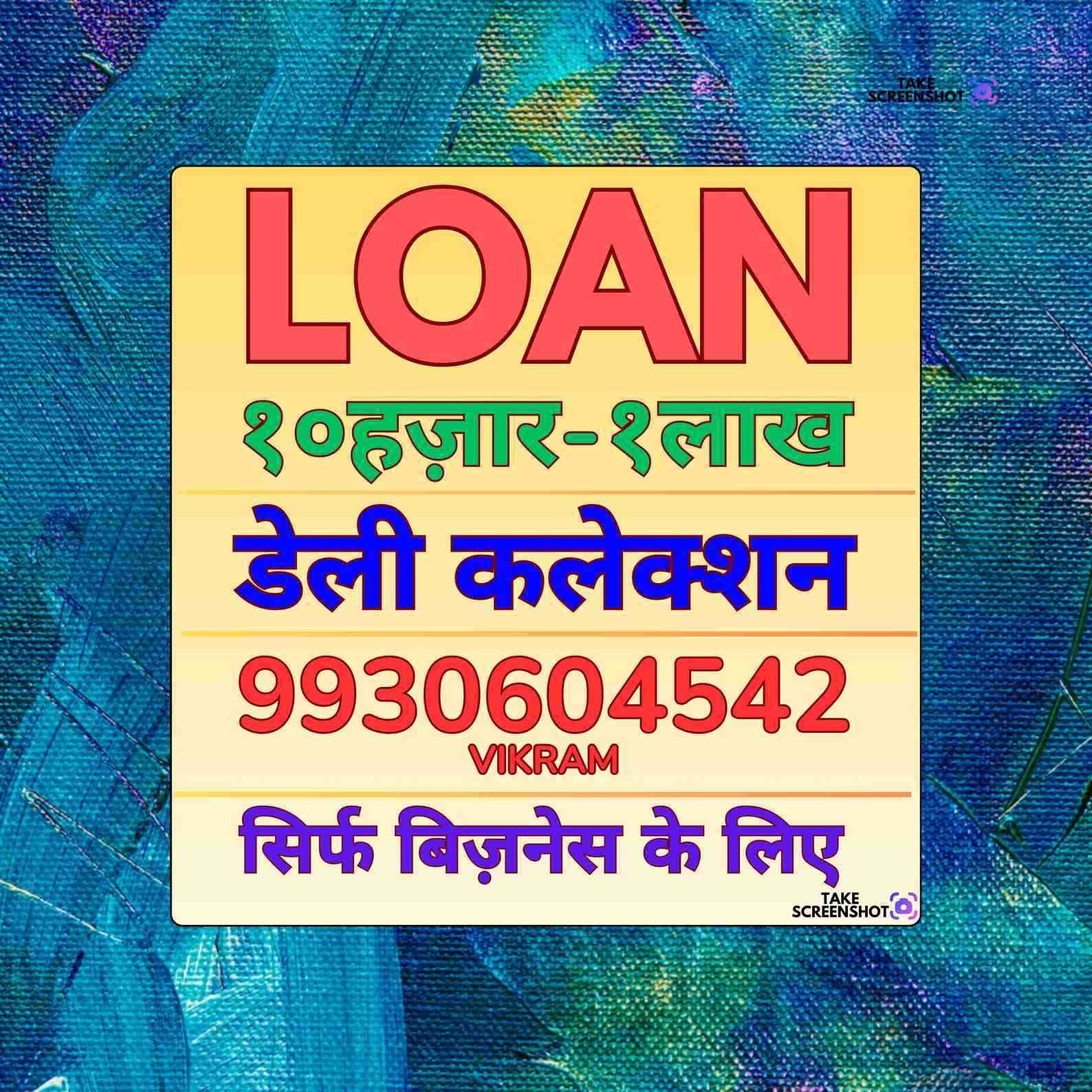 private finance near mall in dharavi banner