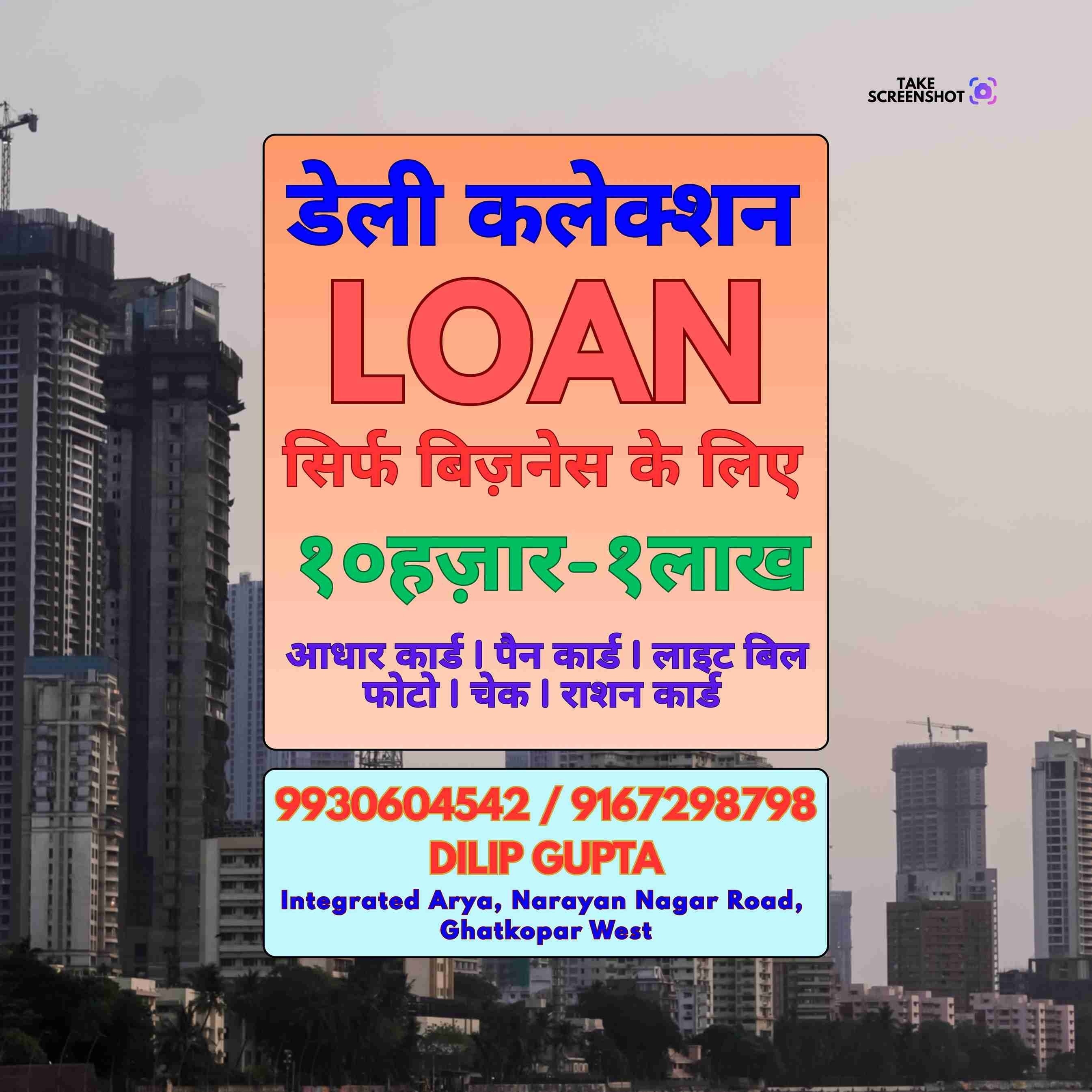 gold loan near sion banner