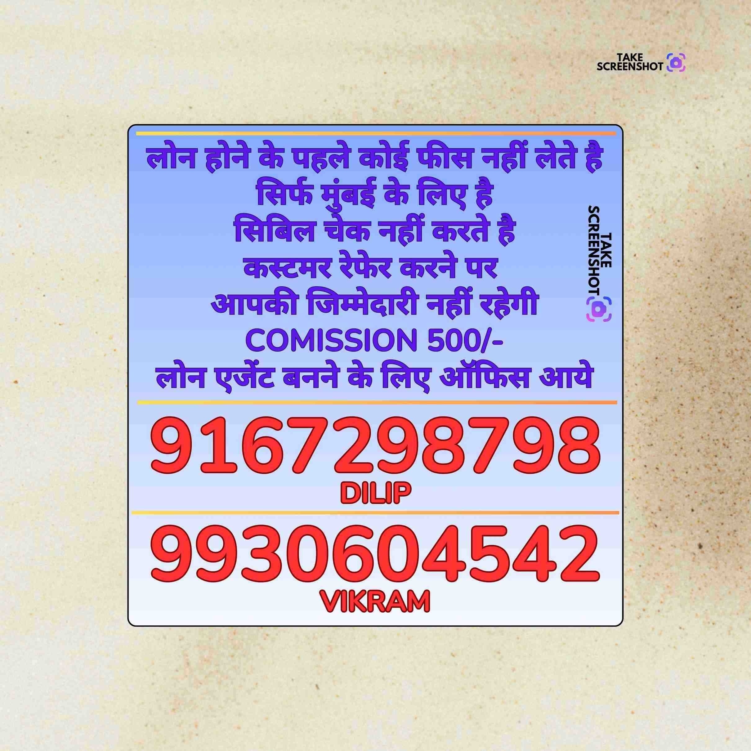 rc pe loan near charni road hospital