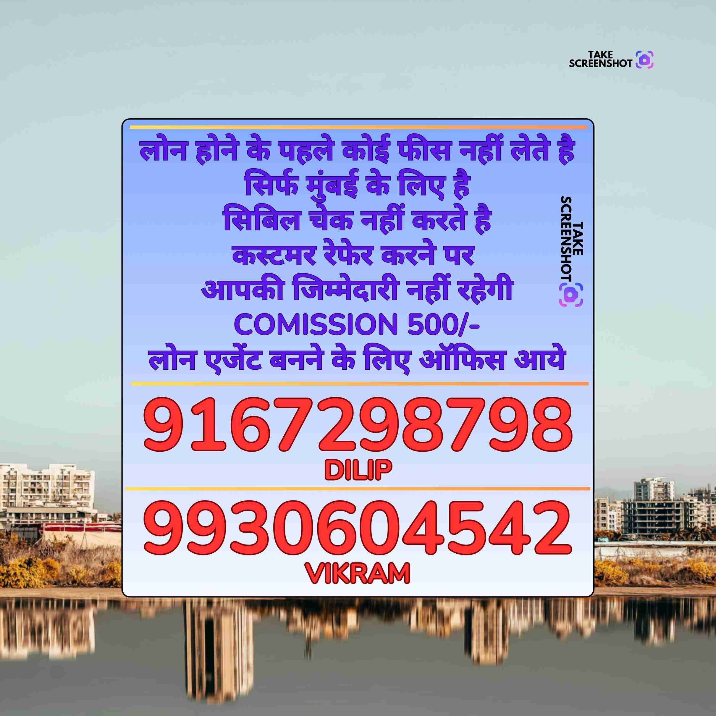 daily collection loan in bhandup banner