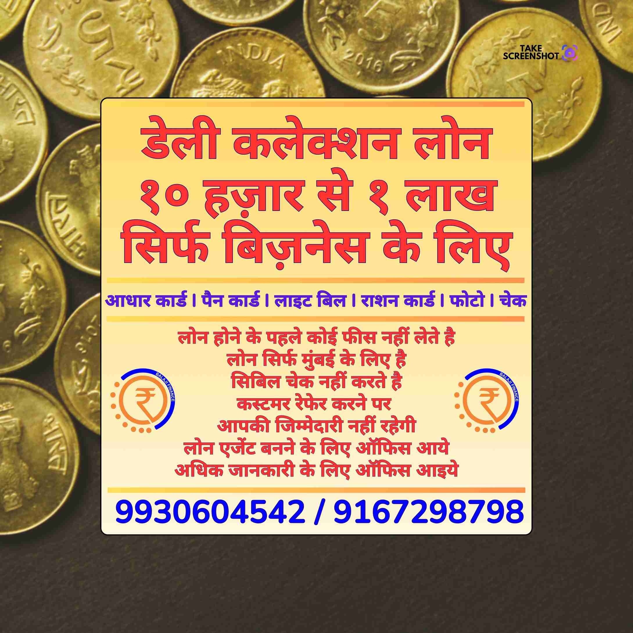 urgent rokda near nahur banner