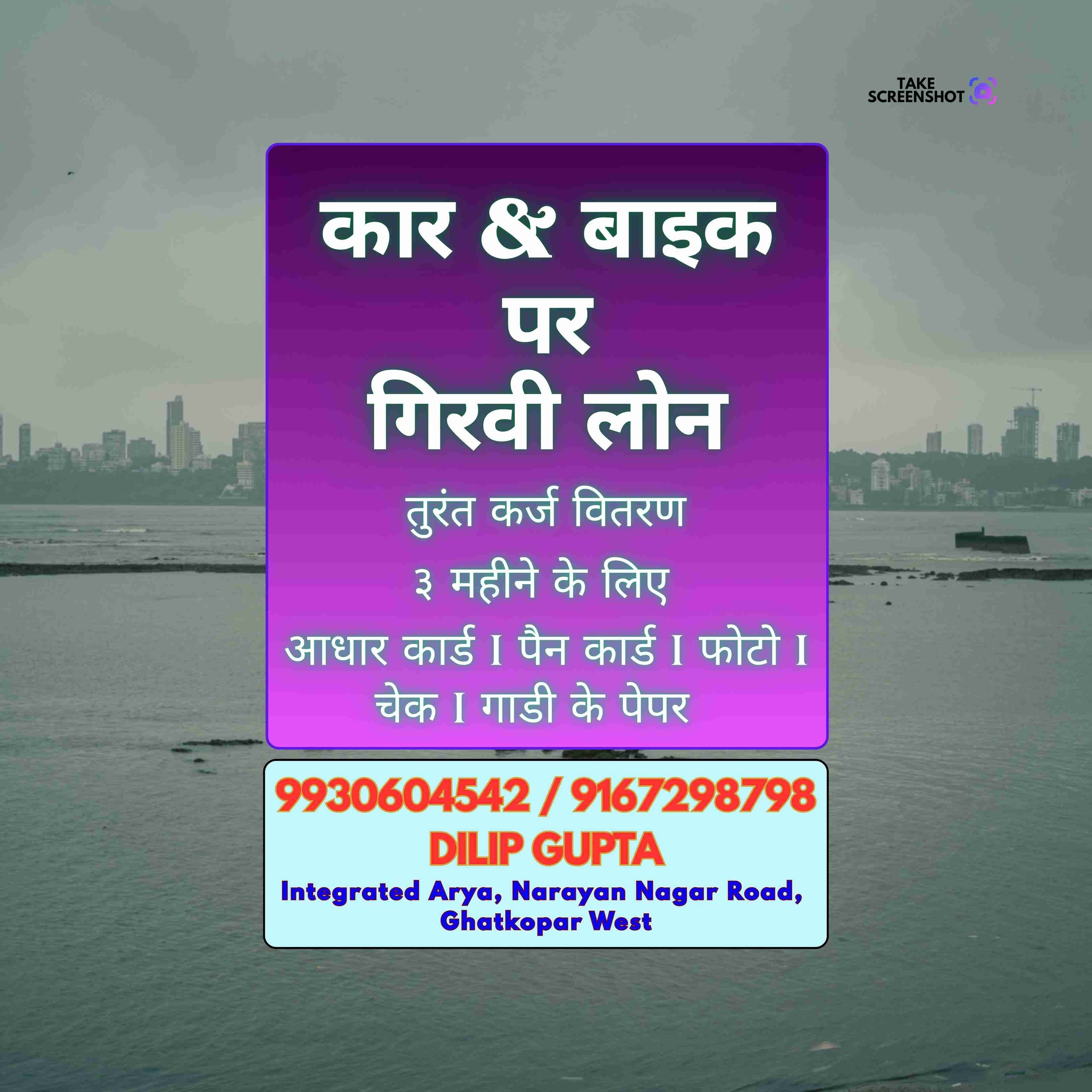 dhandha loan near industrial area in kurla east banner