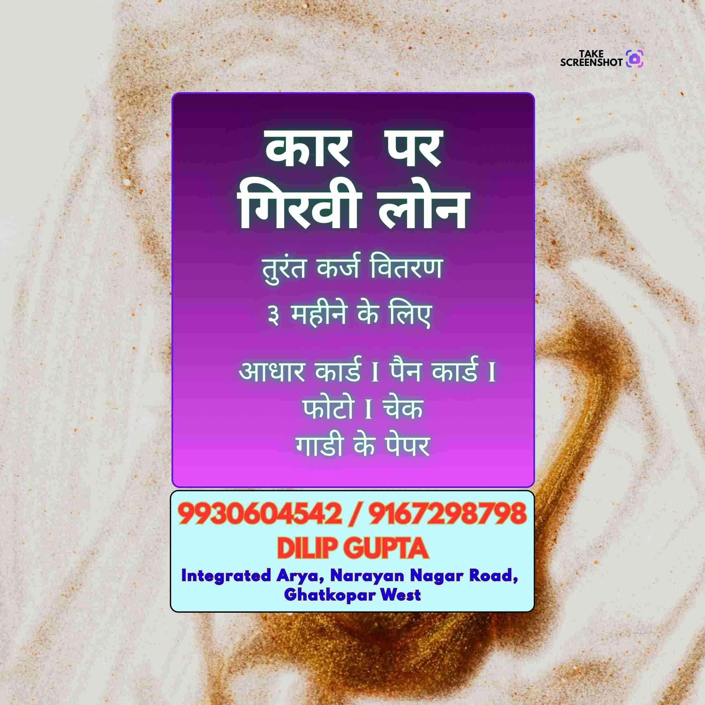 dhandha loan near masjid in saki naka banner