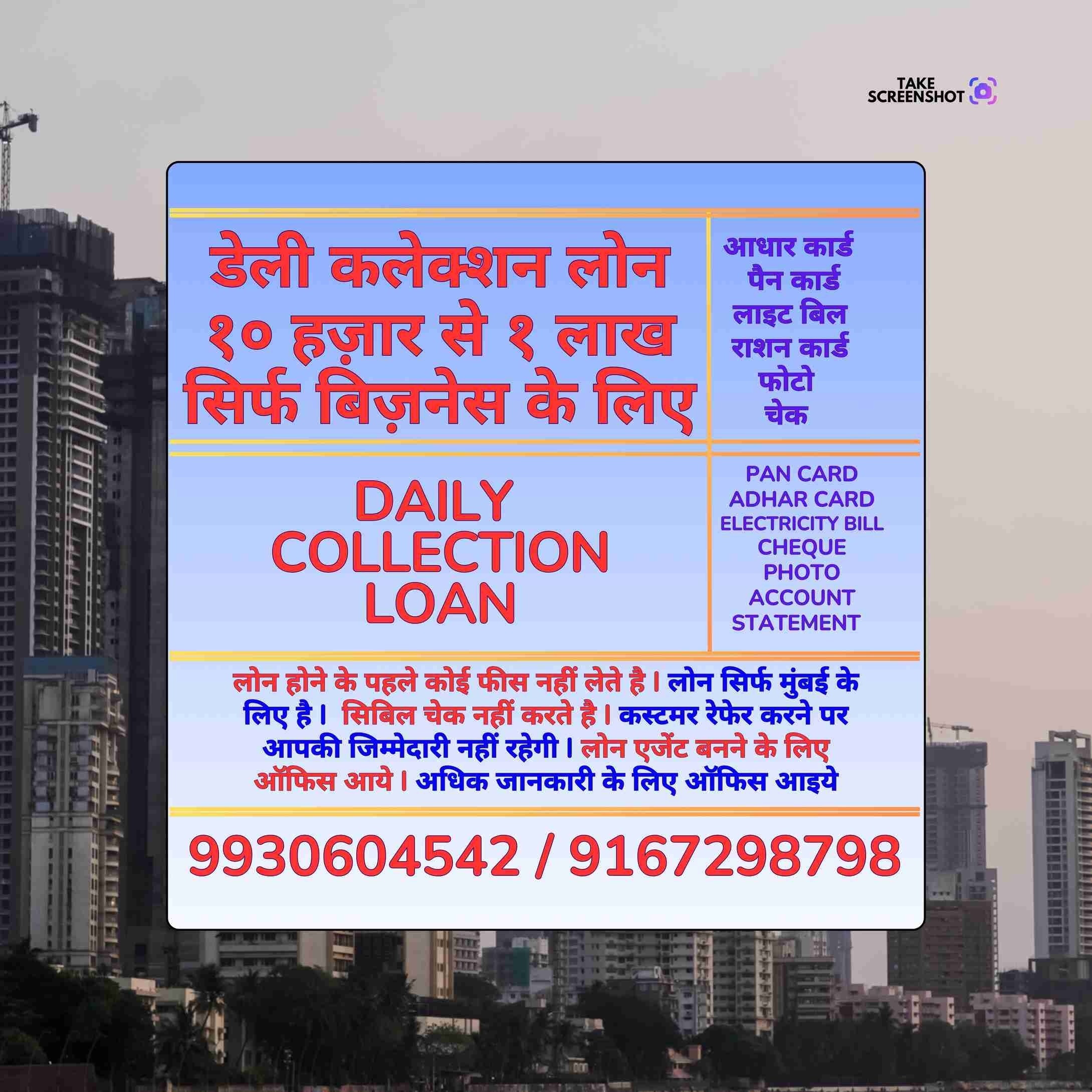paisa loan pe chahiye near behram baug banner
