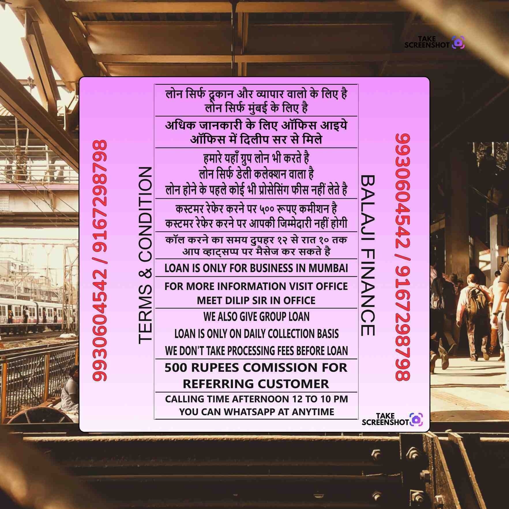 private finance wala near siddharth nagar