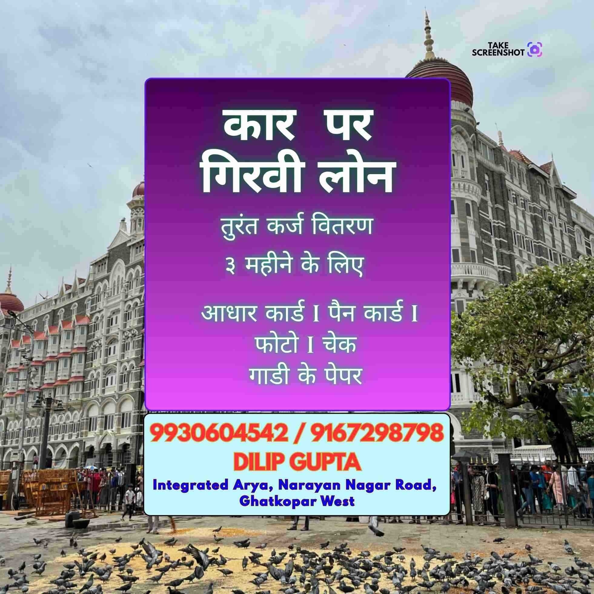 urgent rokda in kherwadi banner