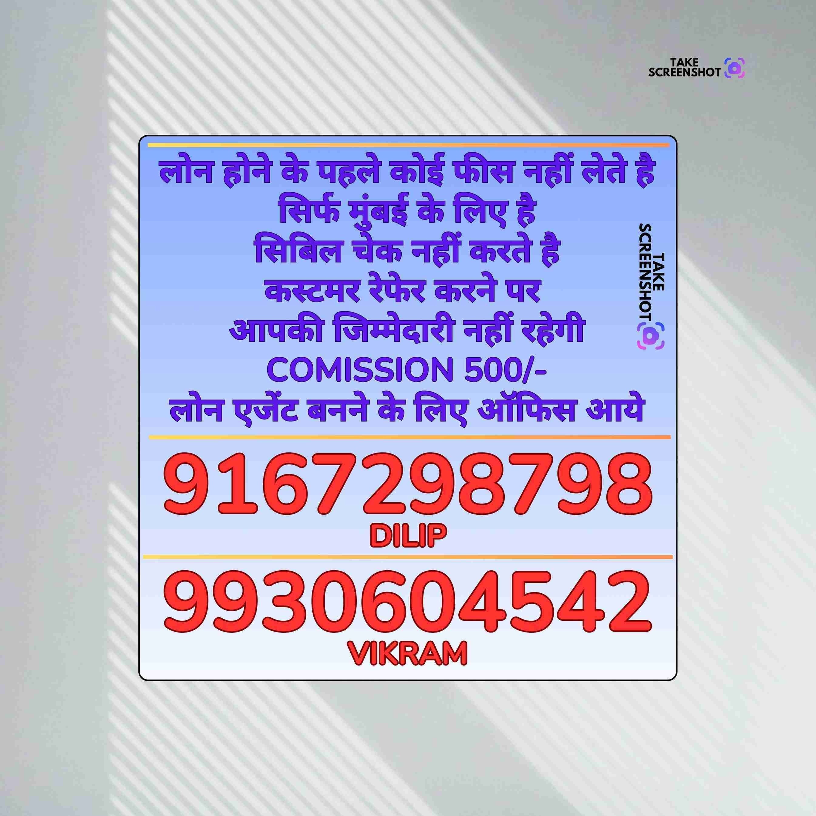 dukaan ke liye loan in wadala banner