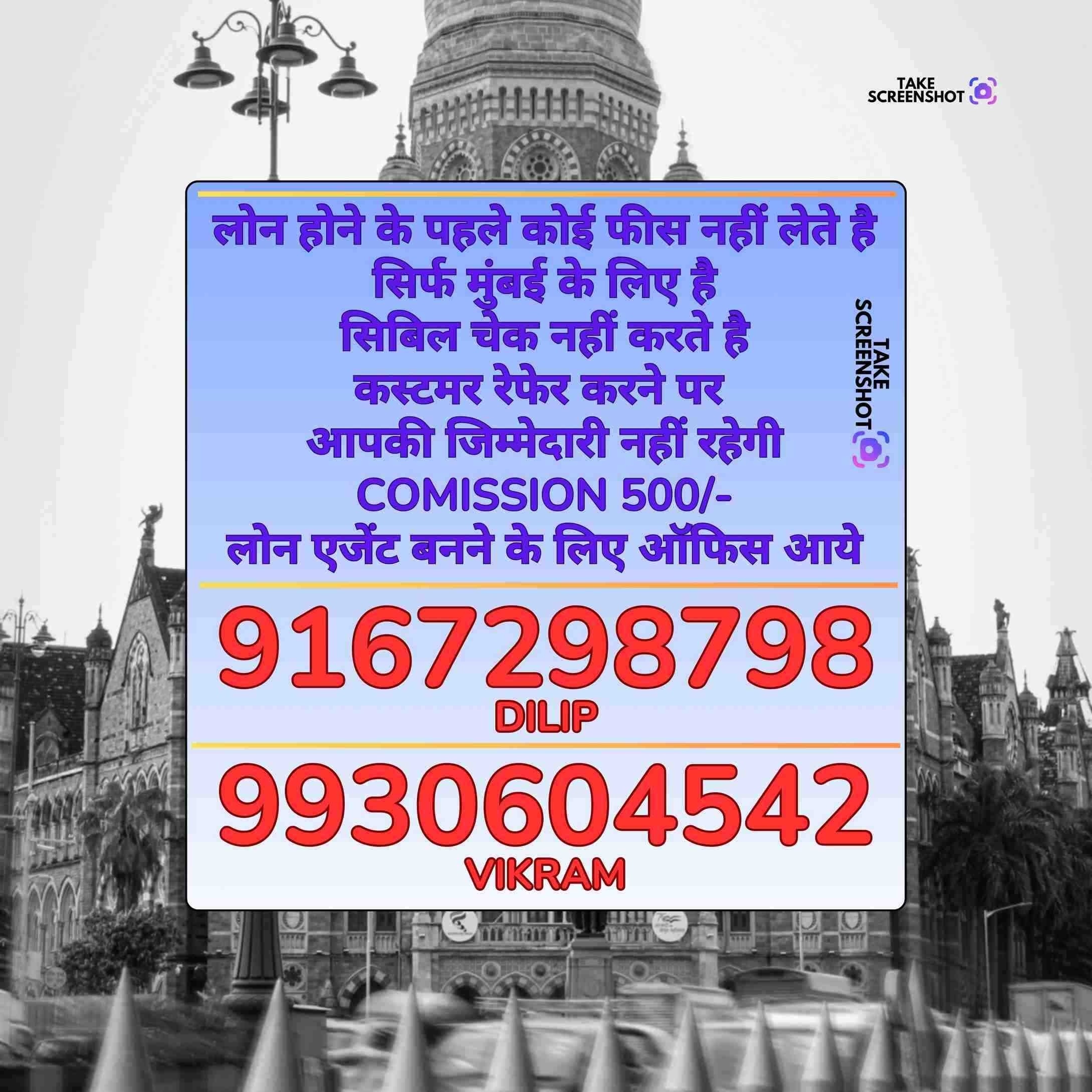 low cibil loan near business area in churchgate banner