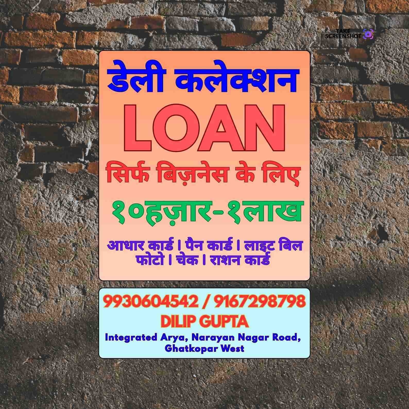 ration card loan near temple in matunga banner