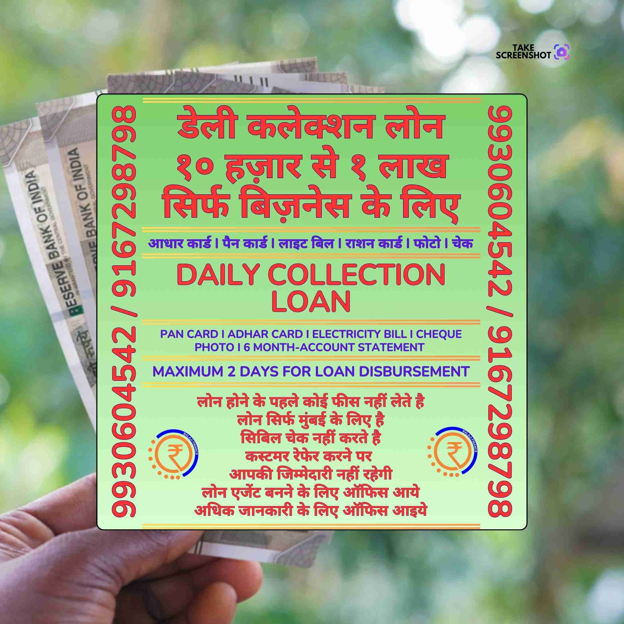 instant loan near nahur east banner