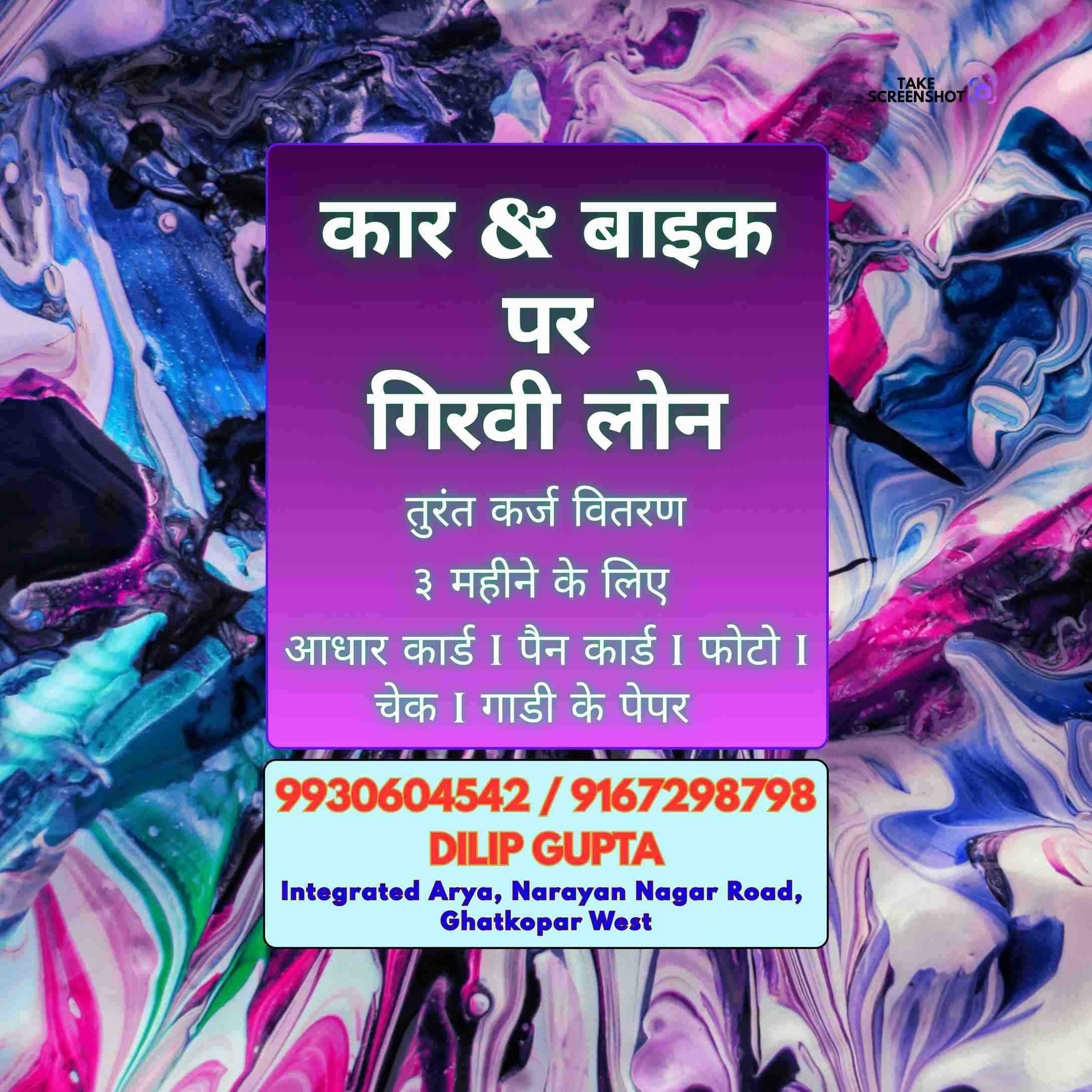 loan near vakola banner