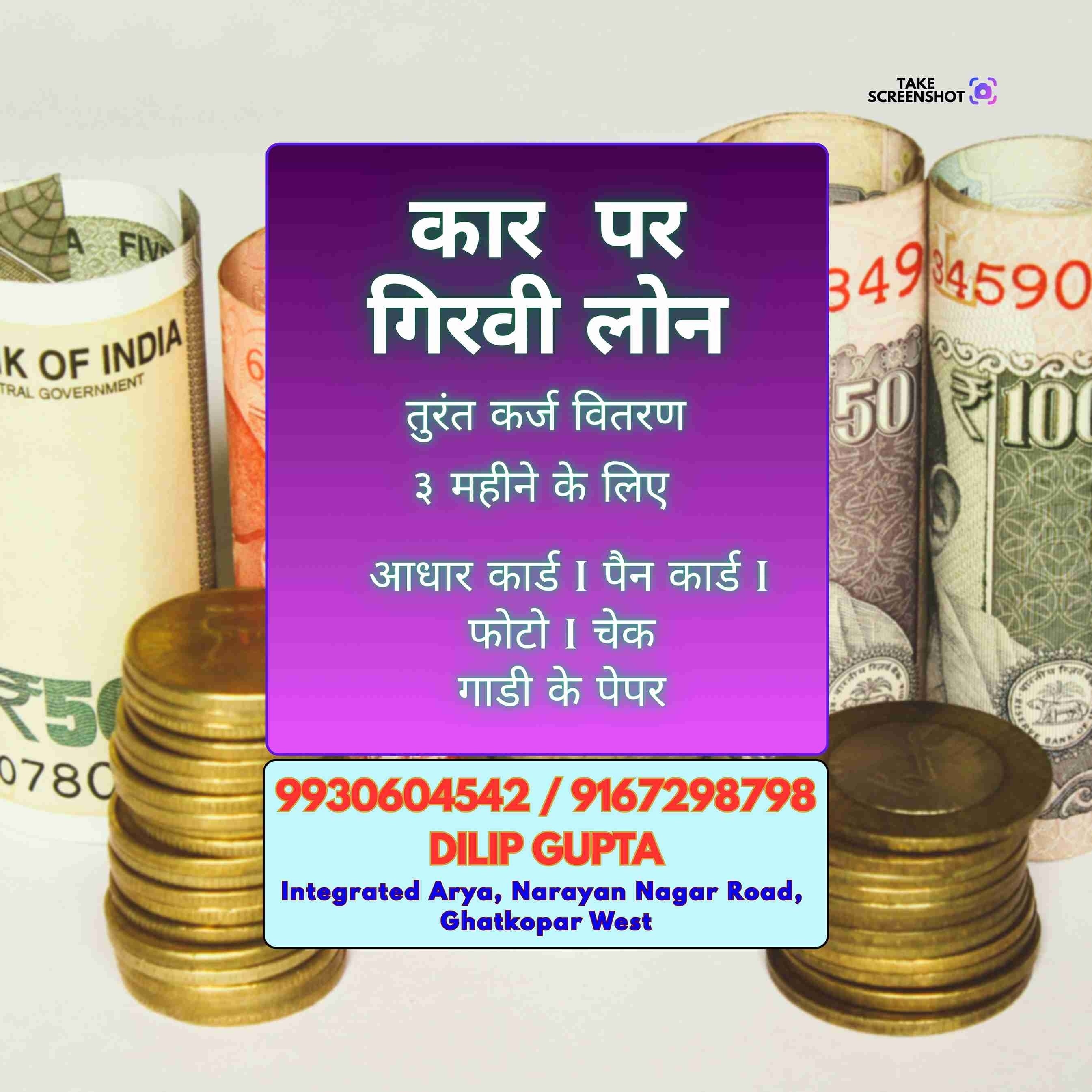 bad cibil loan near wadala railway station banner