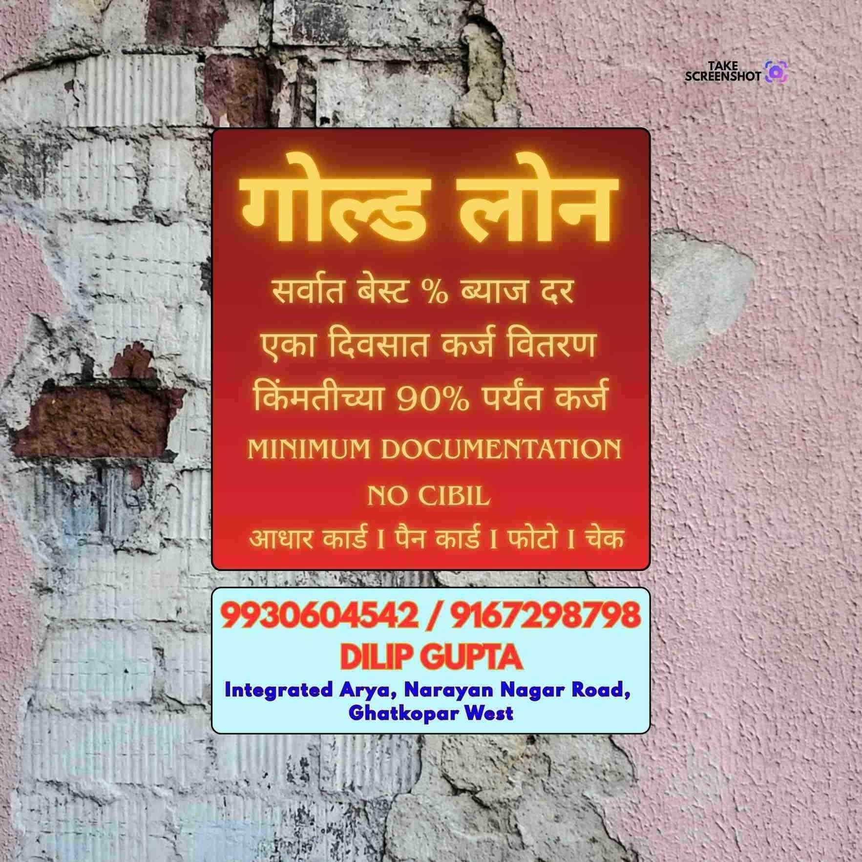 private finance near kannamwar nagar banner