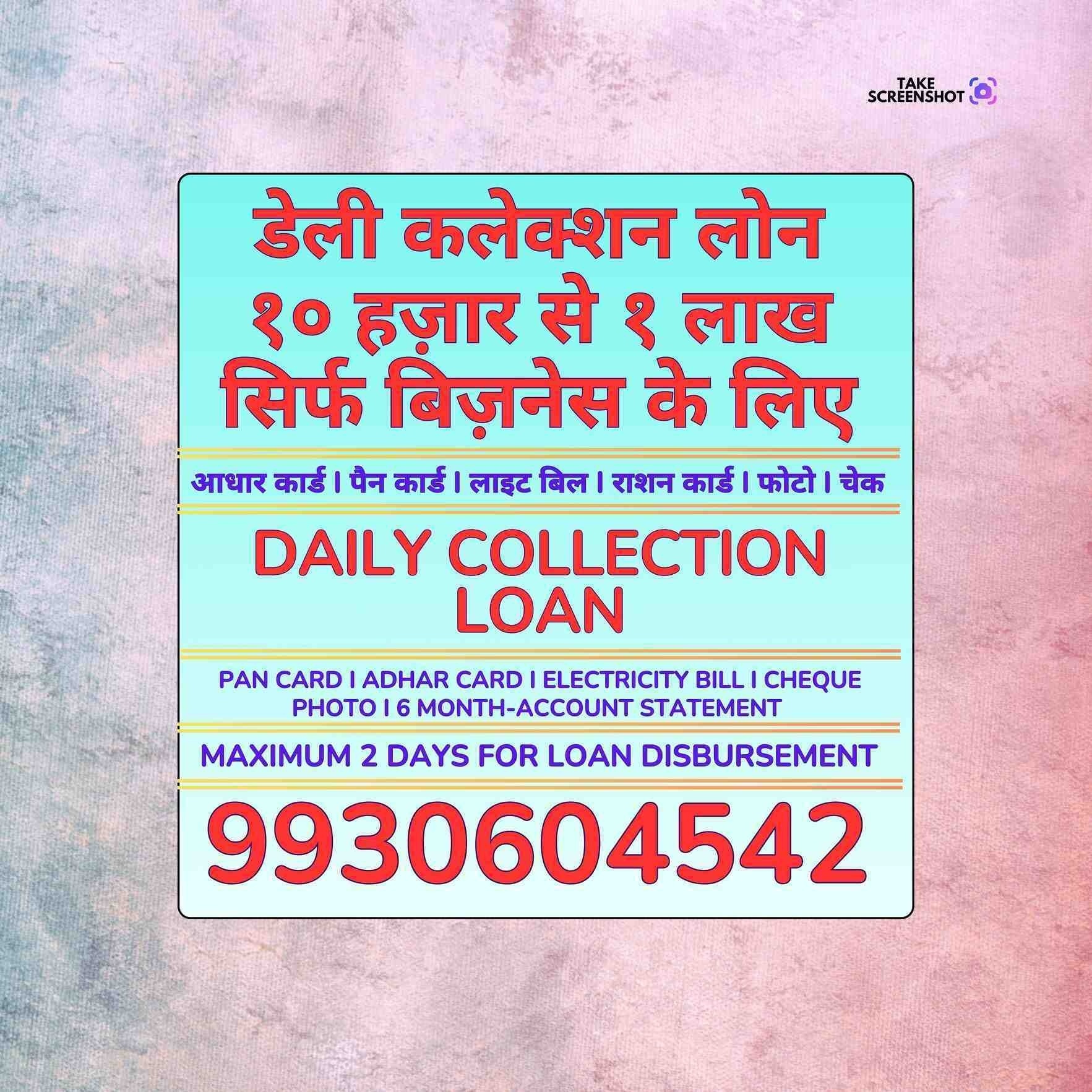 short term business loan near chembur camp shopping mall banner