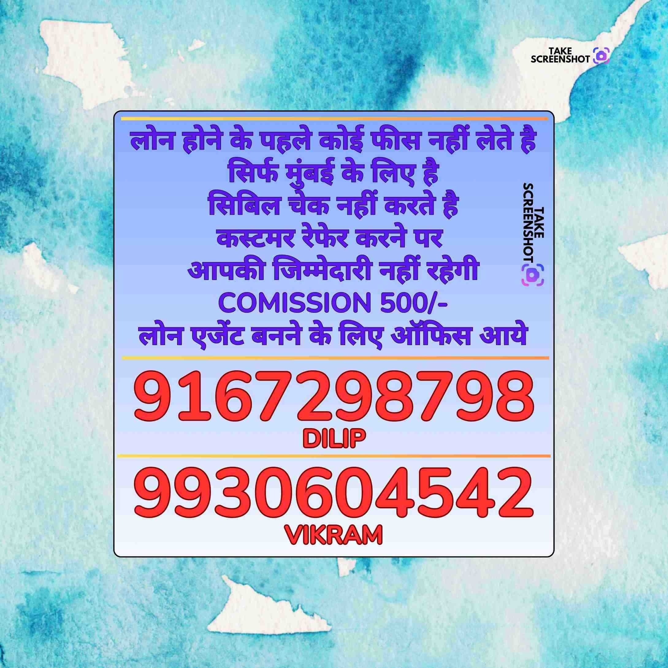 urgent loan in behram baug