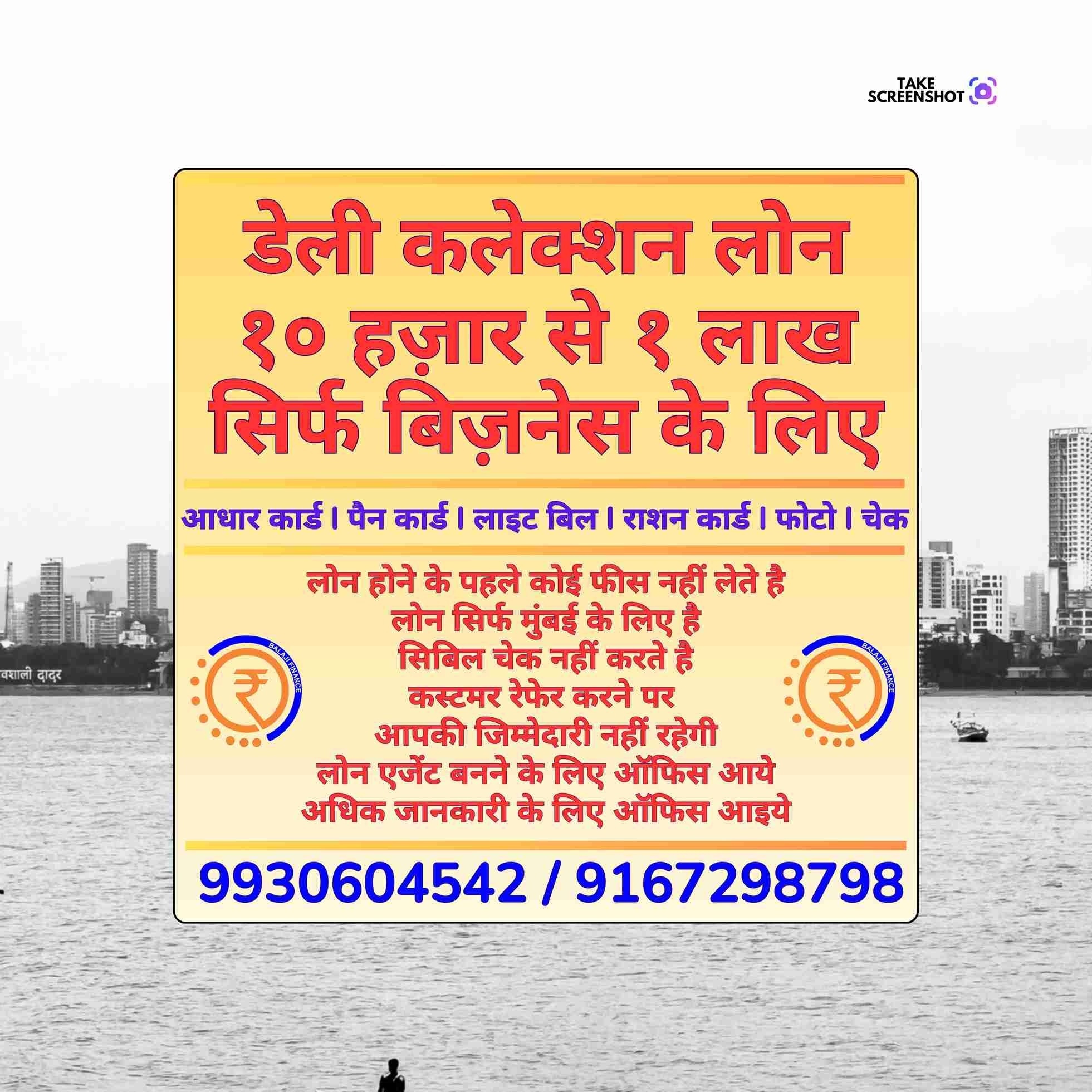 loan ka office in chembur banner