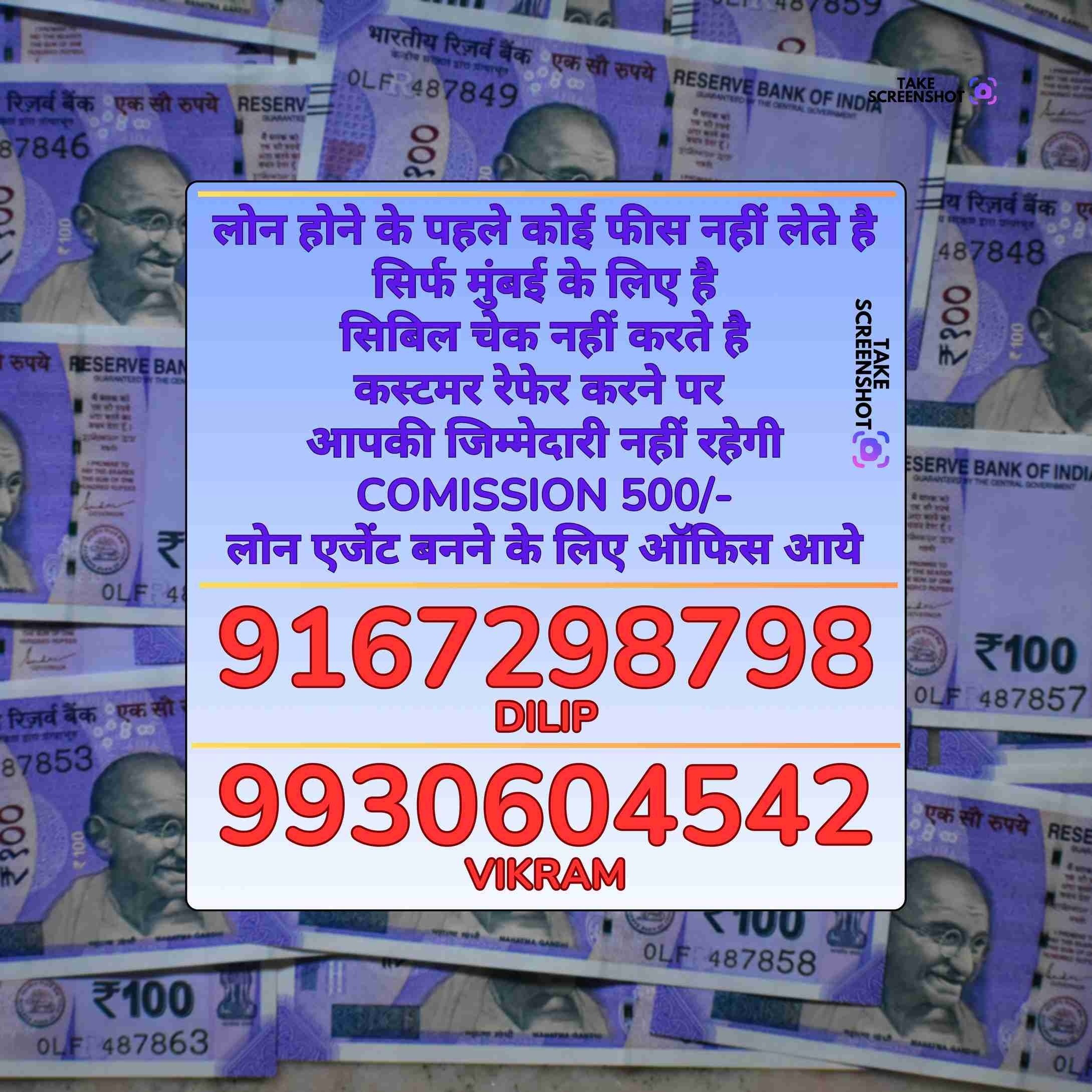 gold loan near jogeshwari east