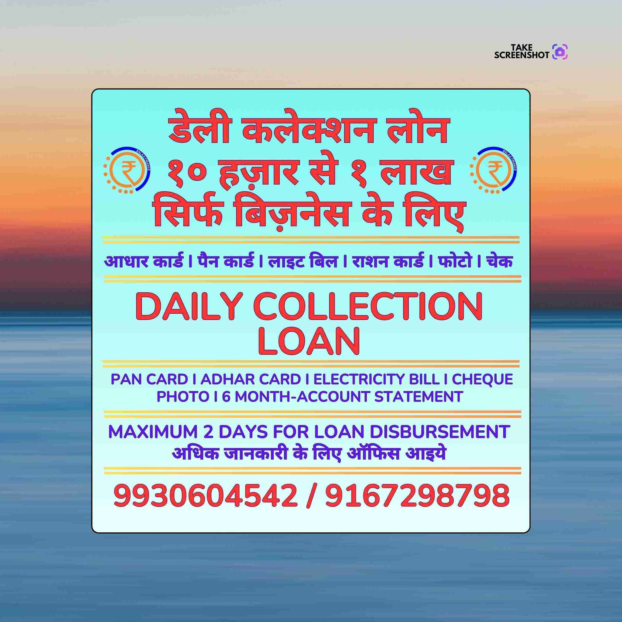 dhandha loan near jogeshwari east college banner