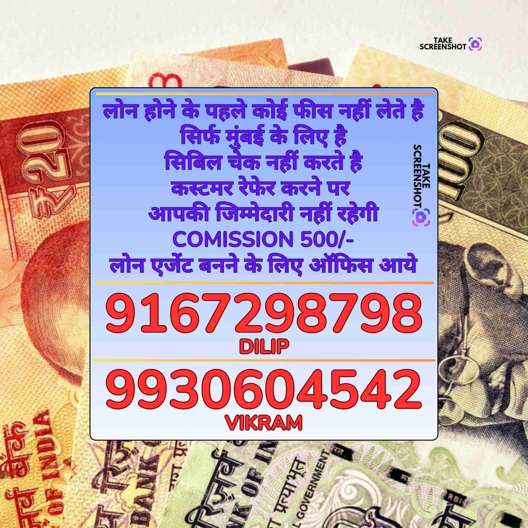 private finance in chitra cinema banner