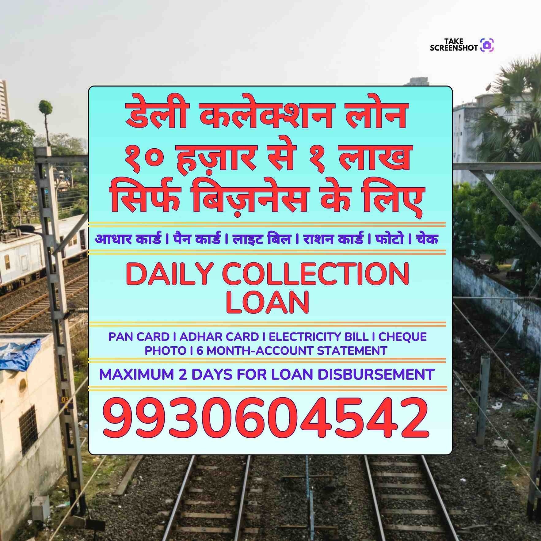 urgent loan in dadar