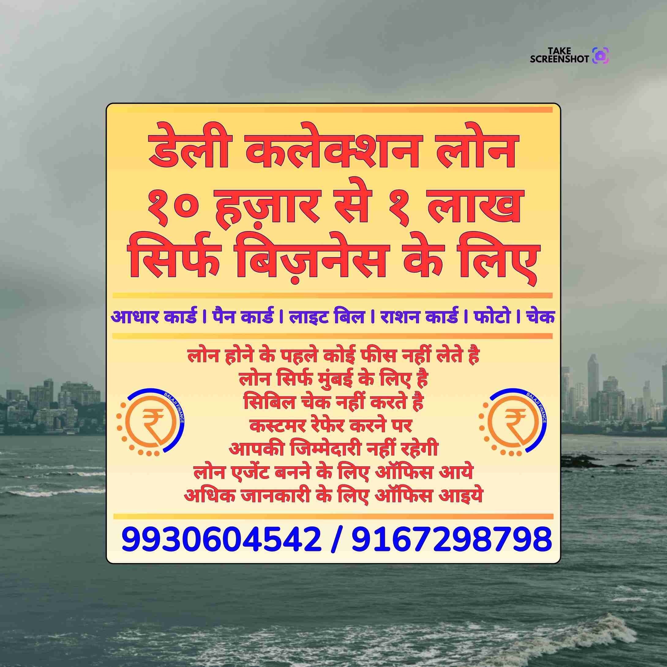 urgent rokda in sion banner