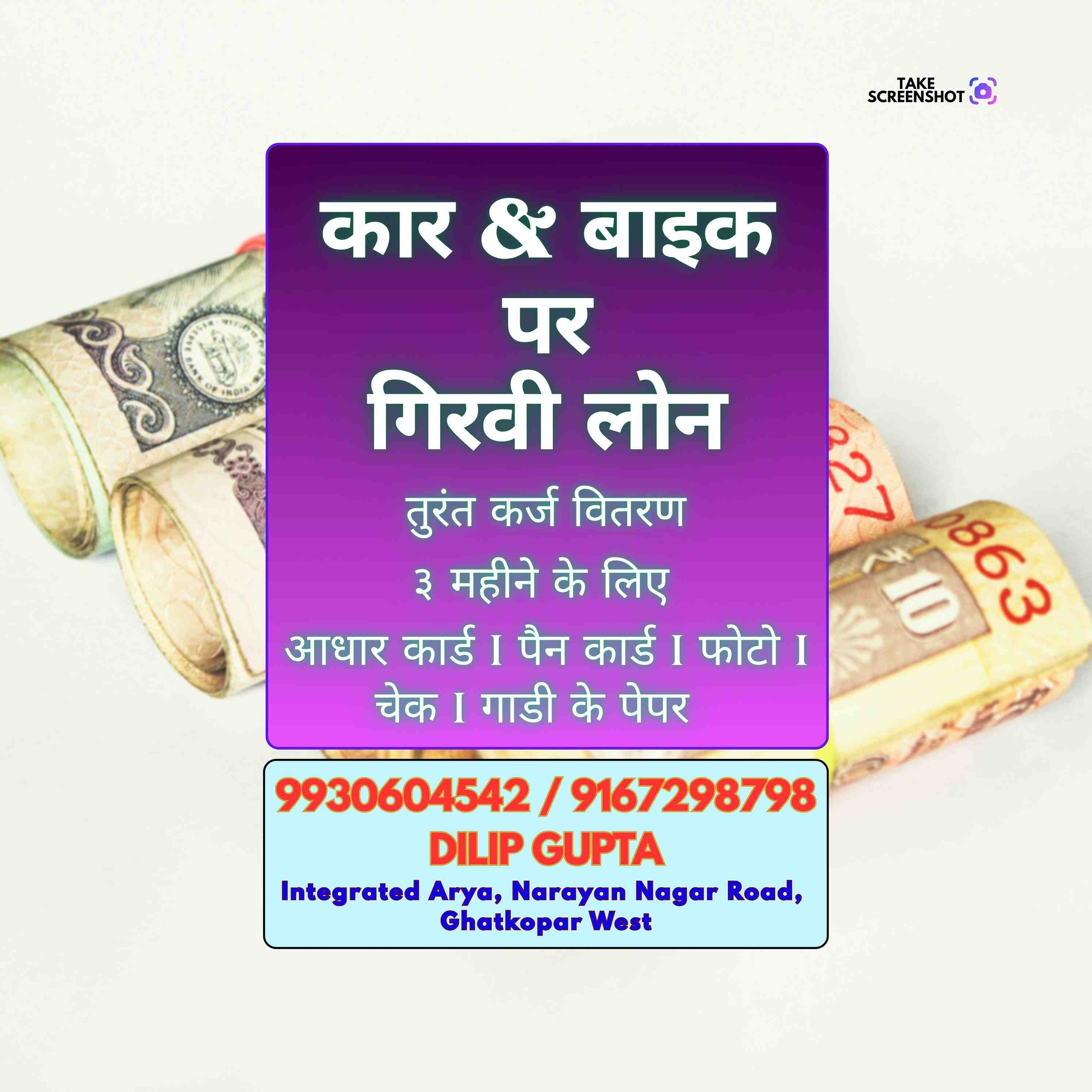 private finance wala near mindspace banner