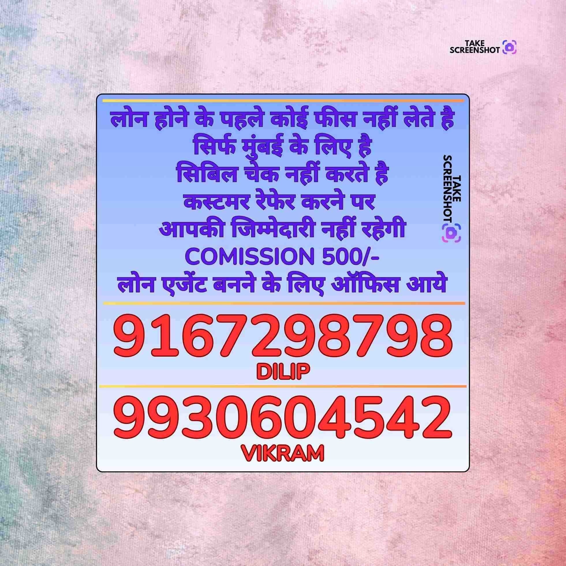 urgent loan near marve road banner