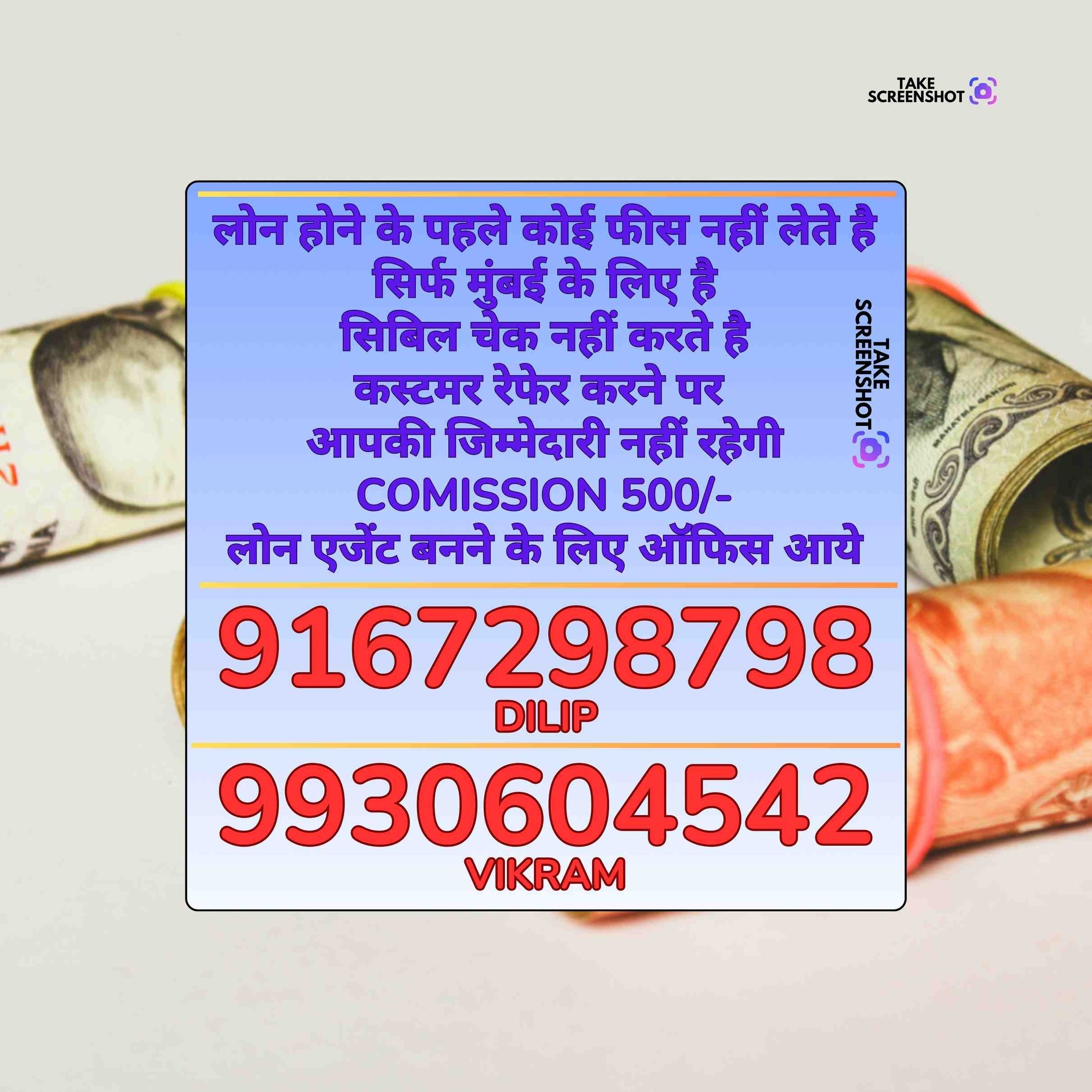 private finance wala in pimpripada banner