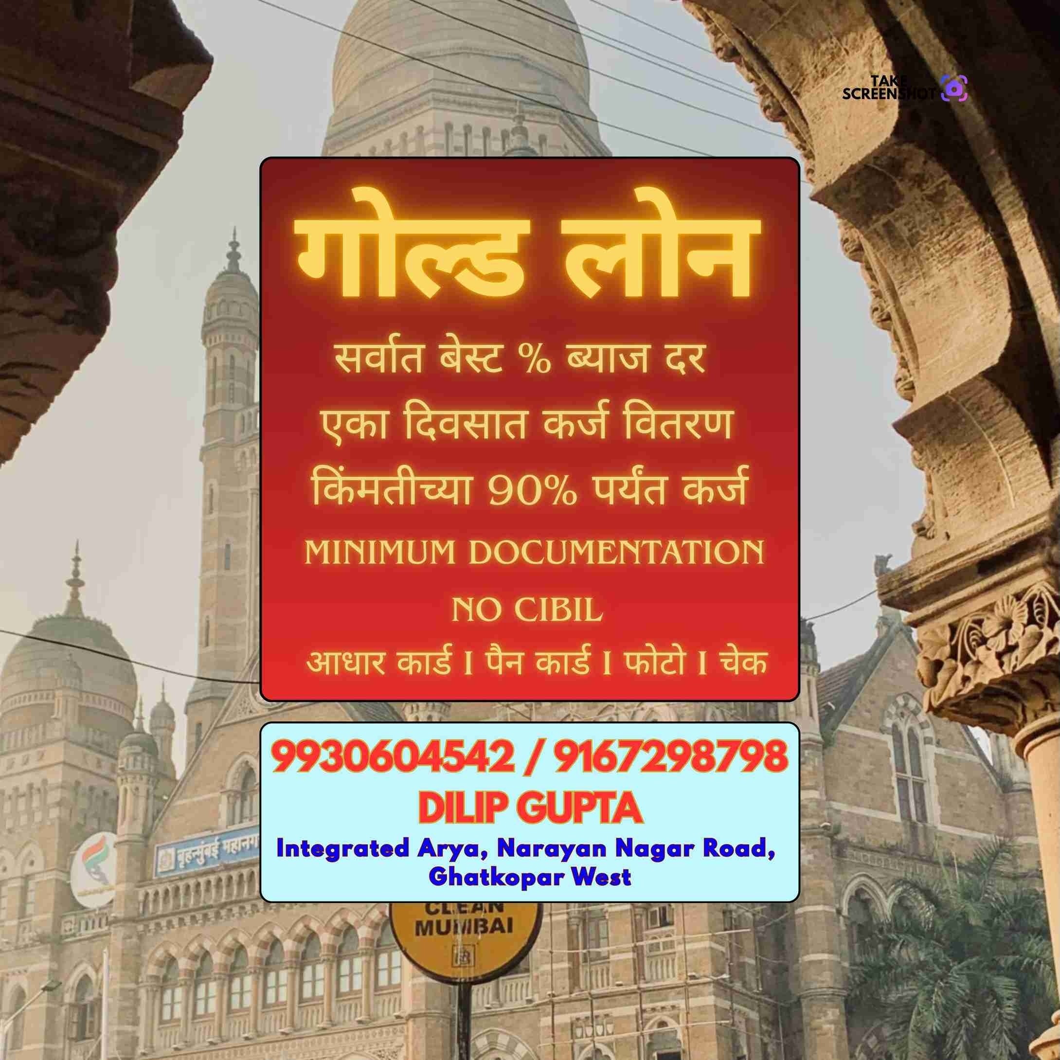 loan near basant park banner