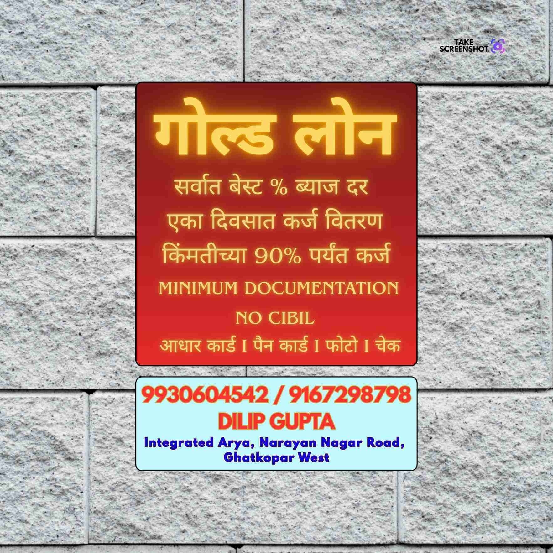 gold loan in jawahar nagar banner