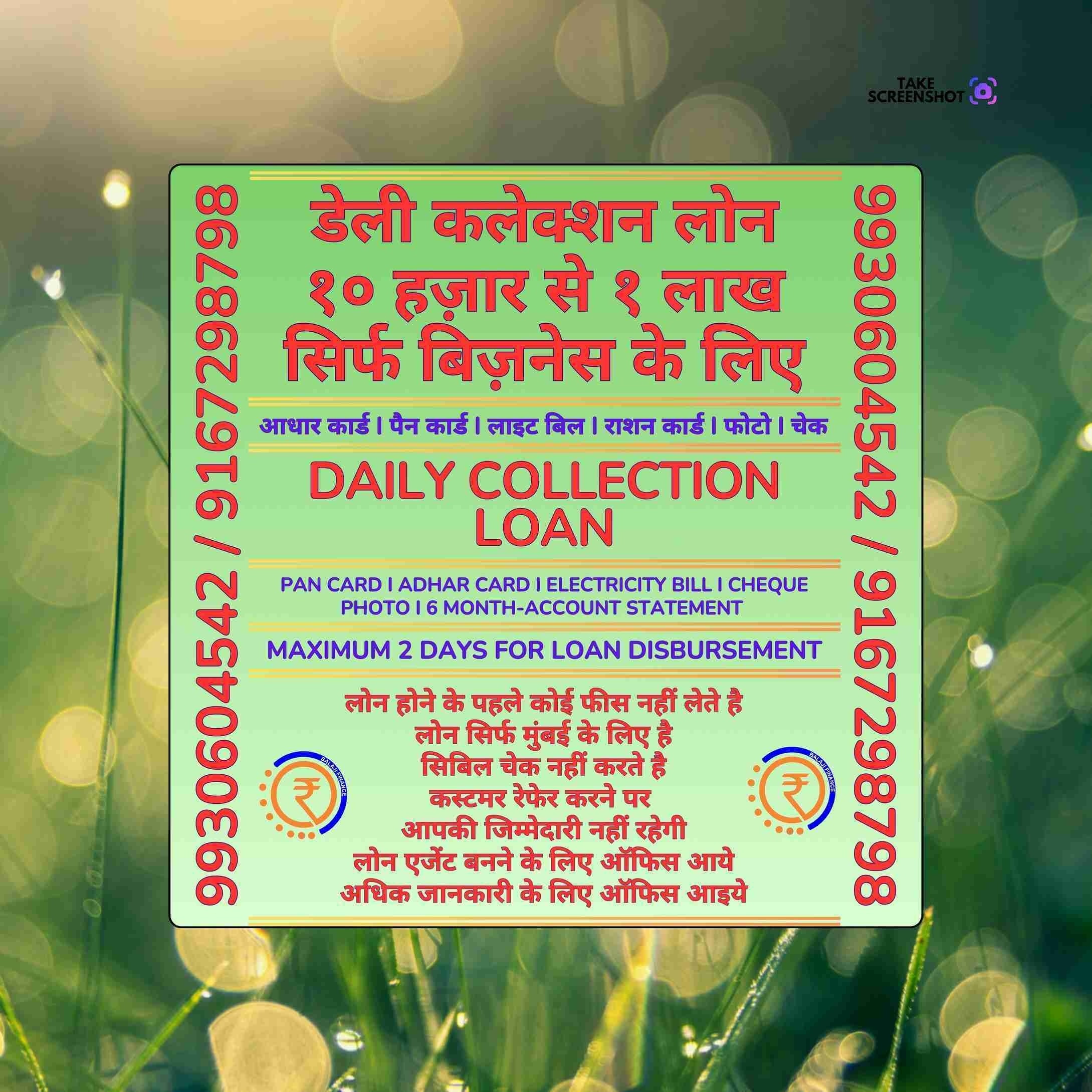 loan milne ka jagah near jangal mangal road banner