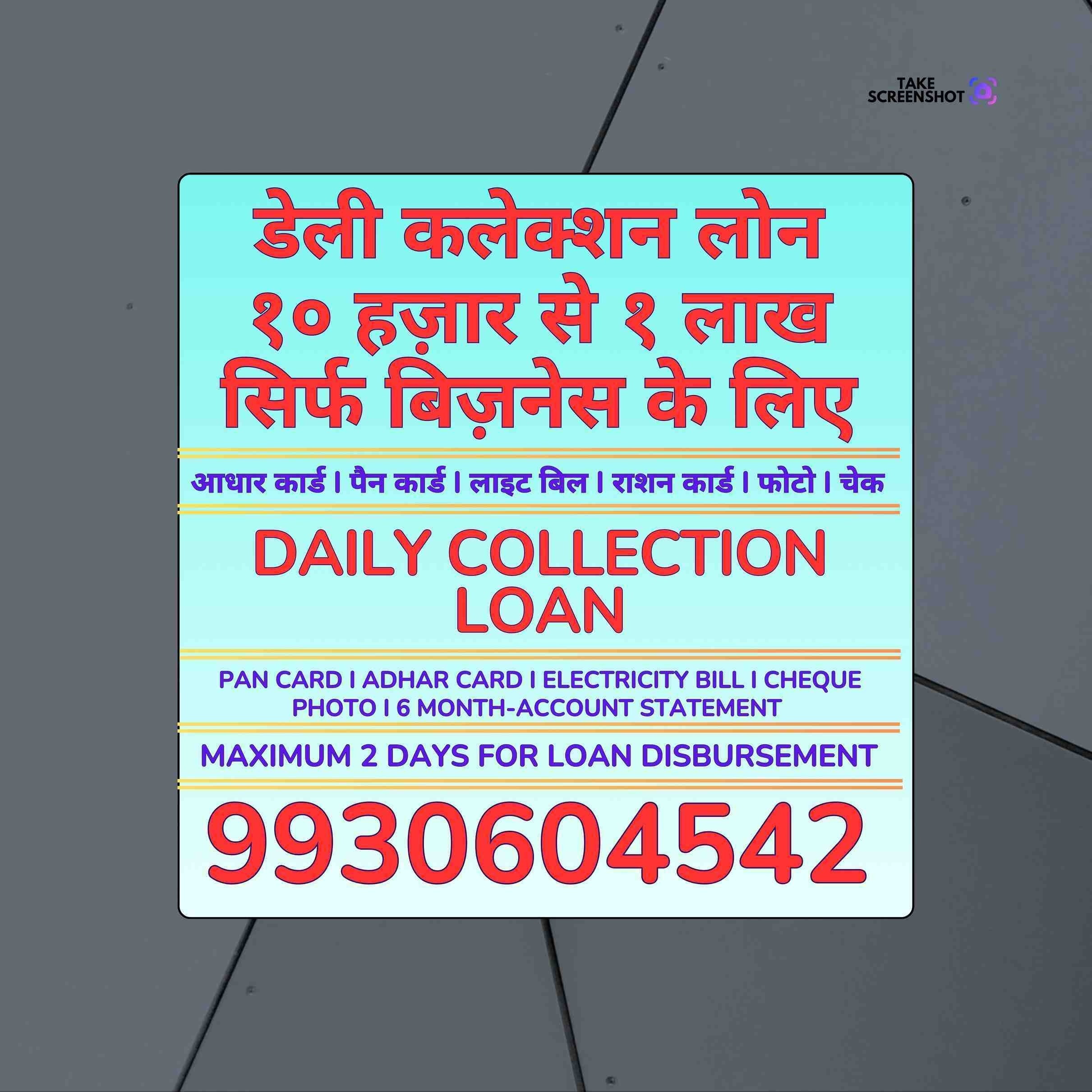 emi loan near kurla school banner