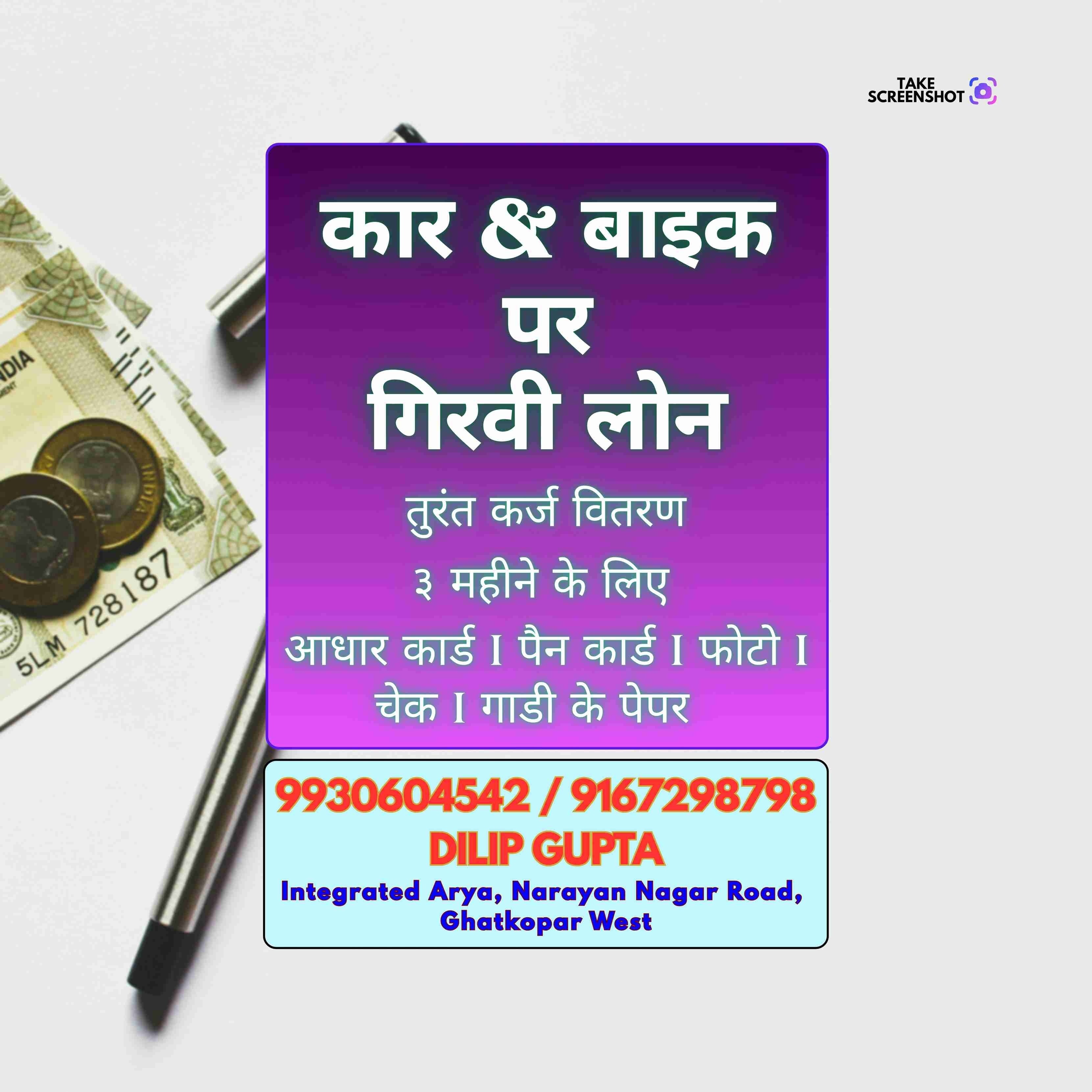 urgent rokda in lbs marg banner